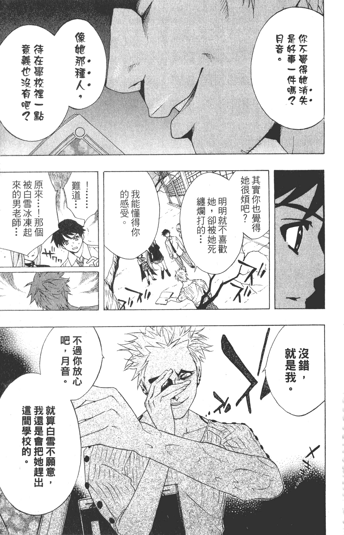 Page 113