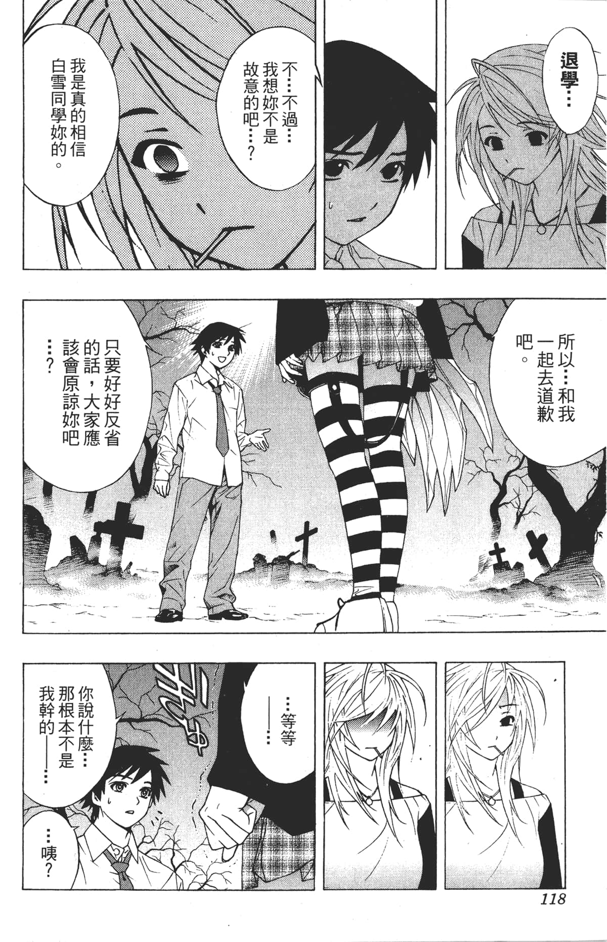 Page 118