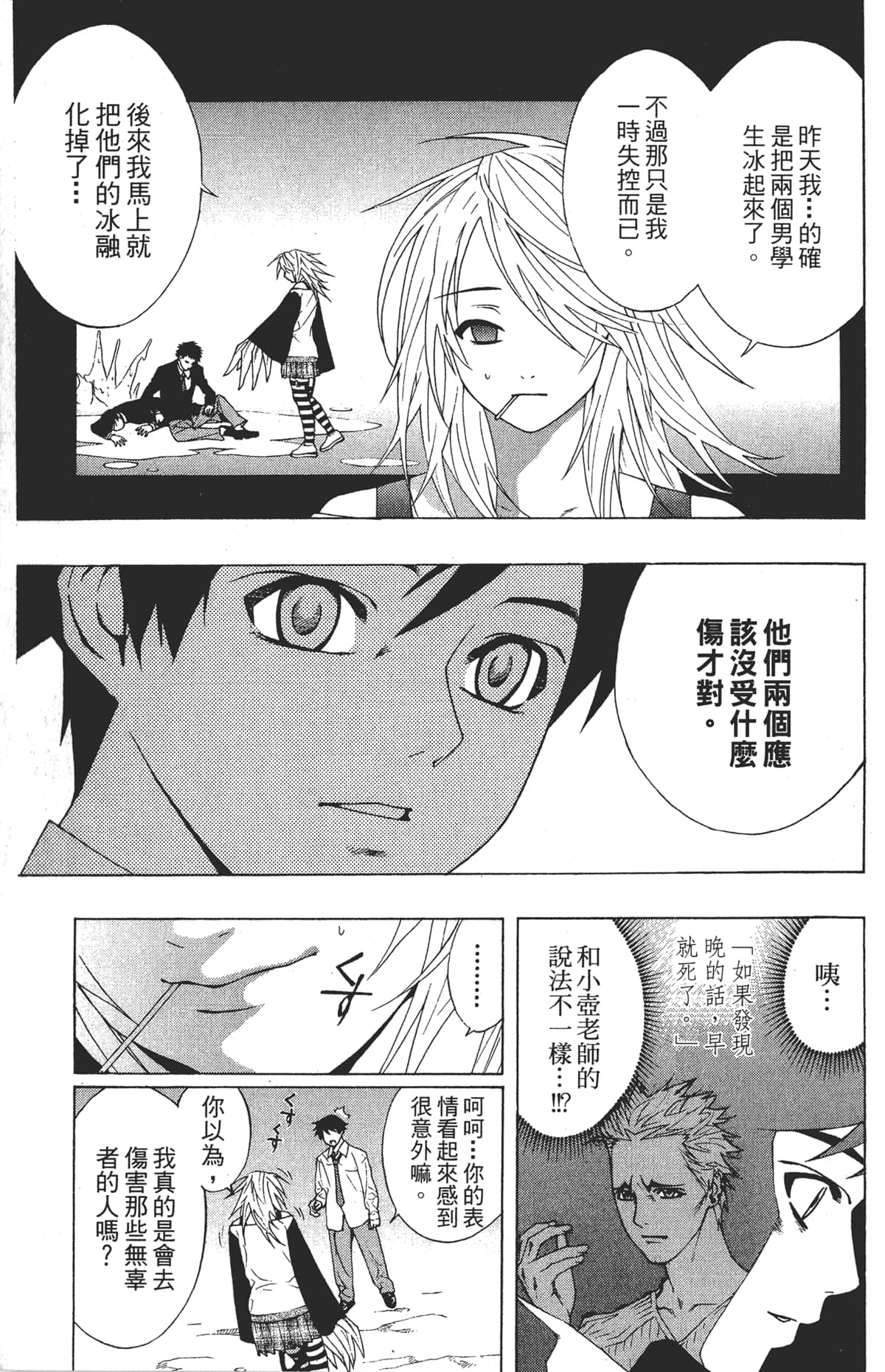 Page 119