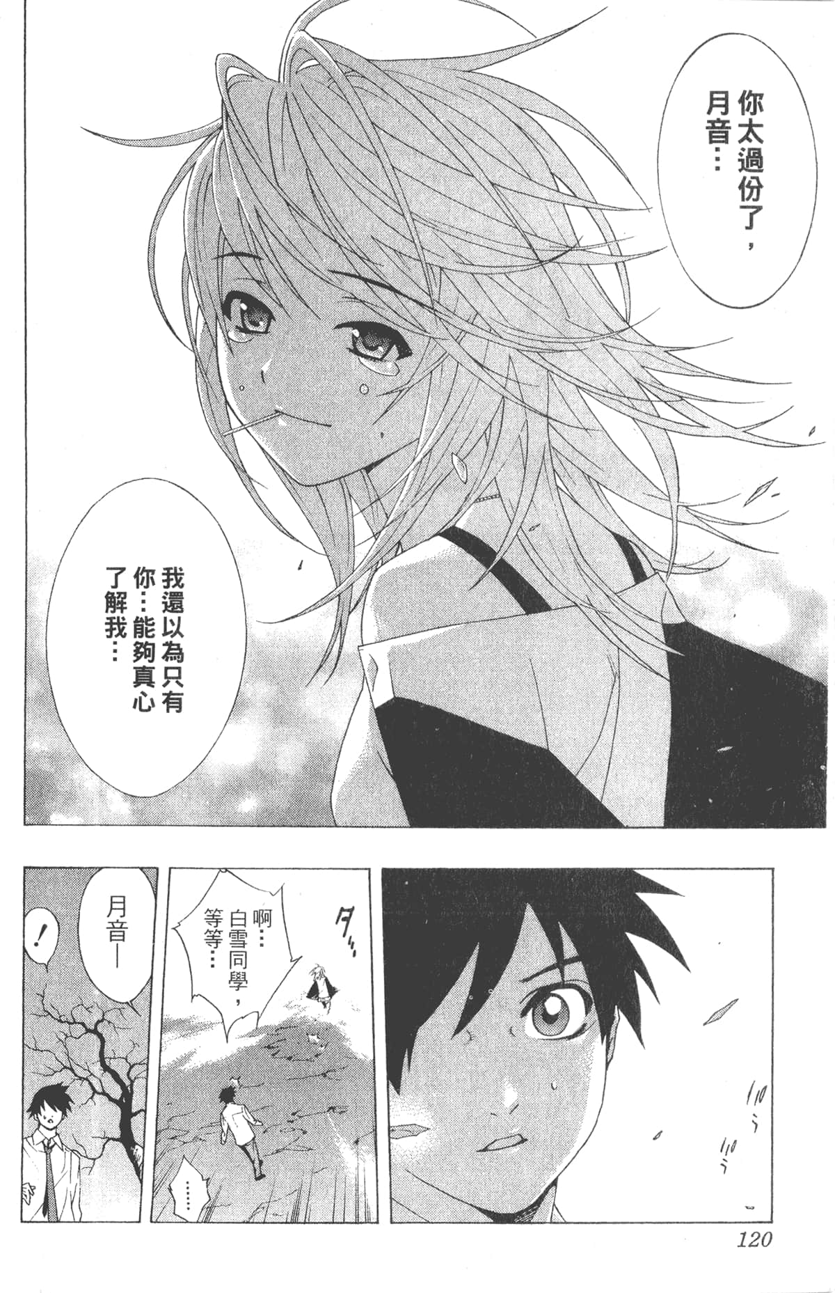 Page 120