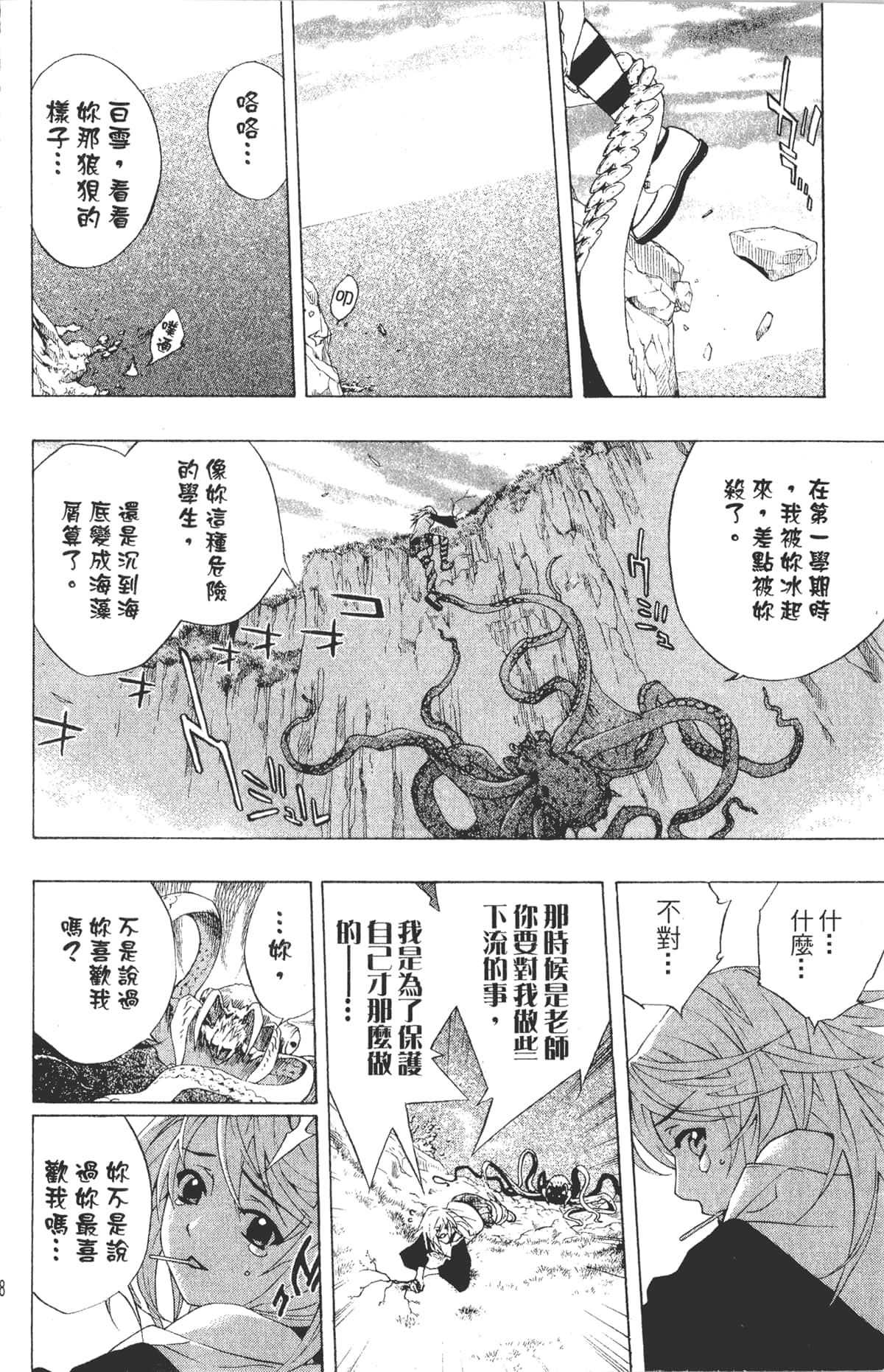 Page 128