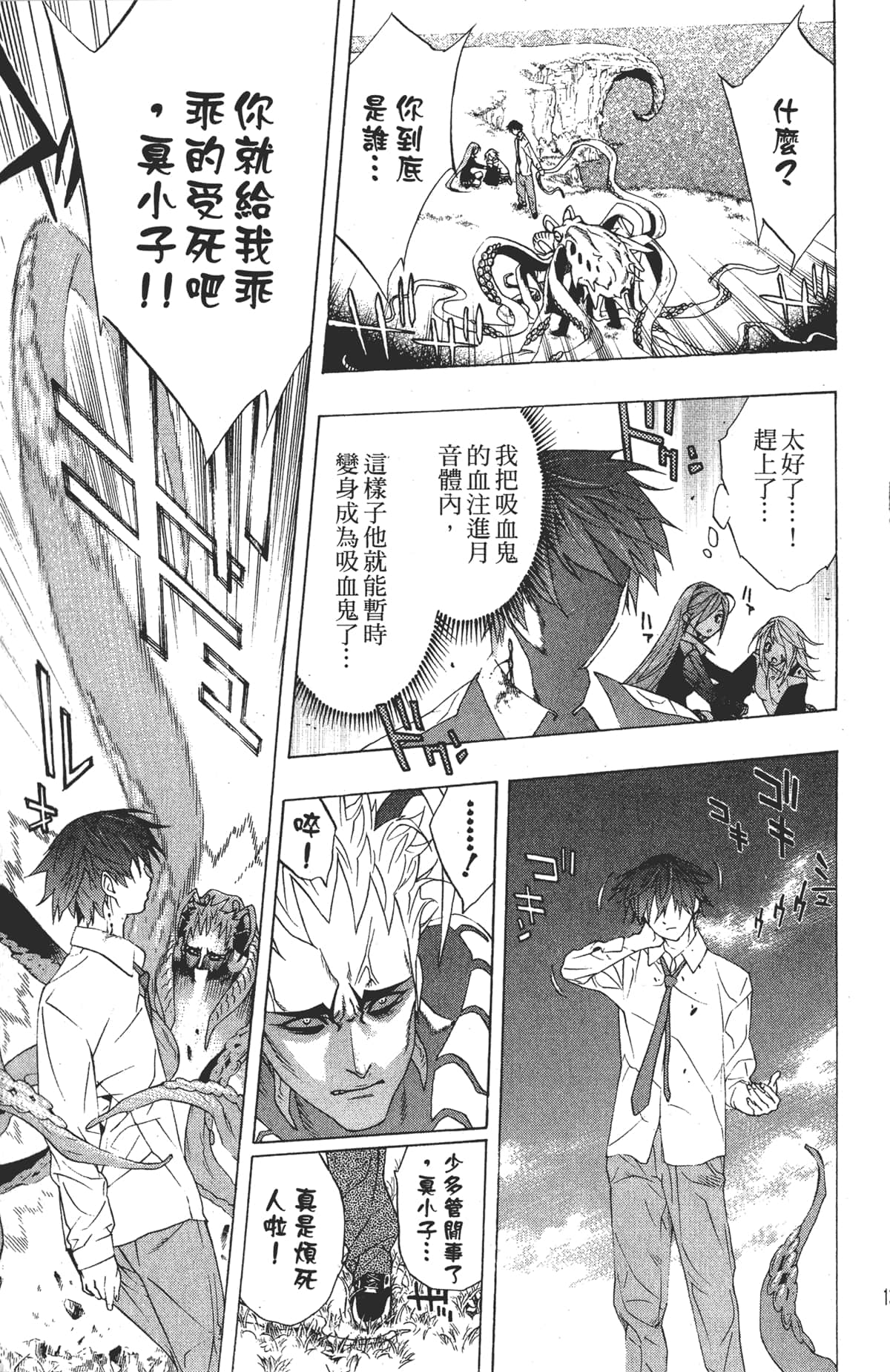 Page 137