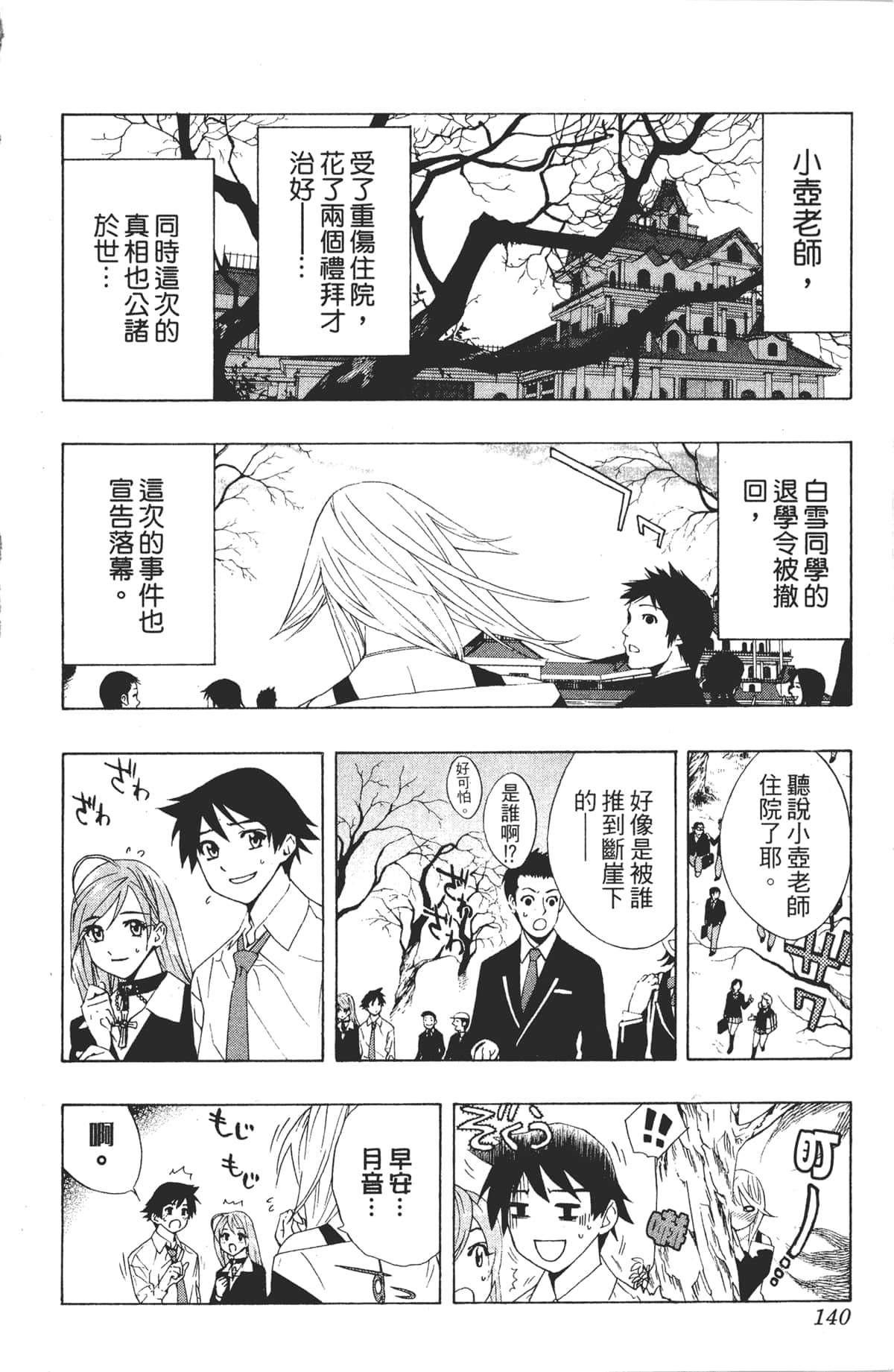 Page 140
