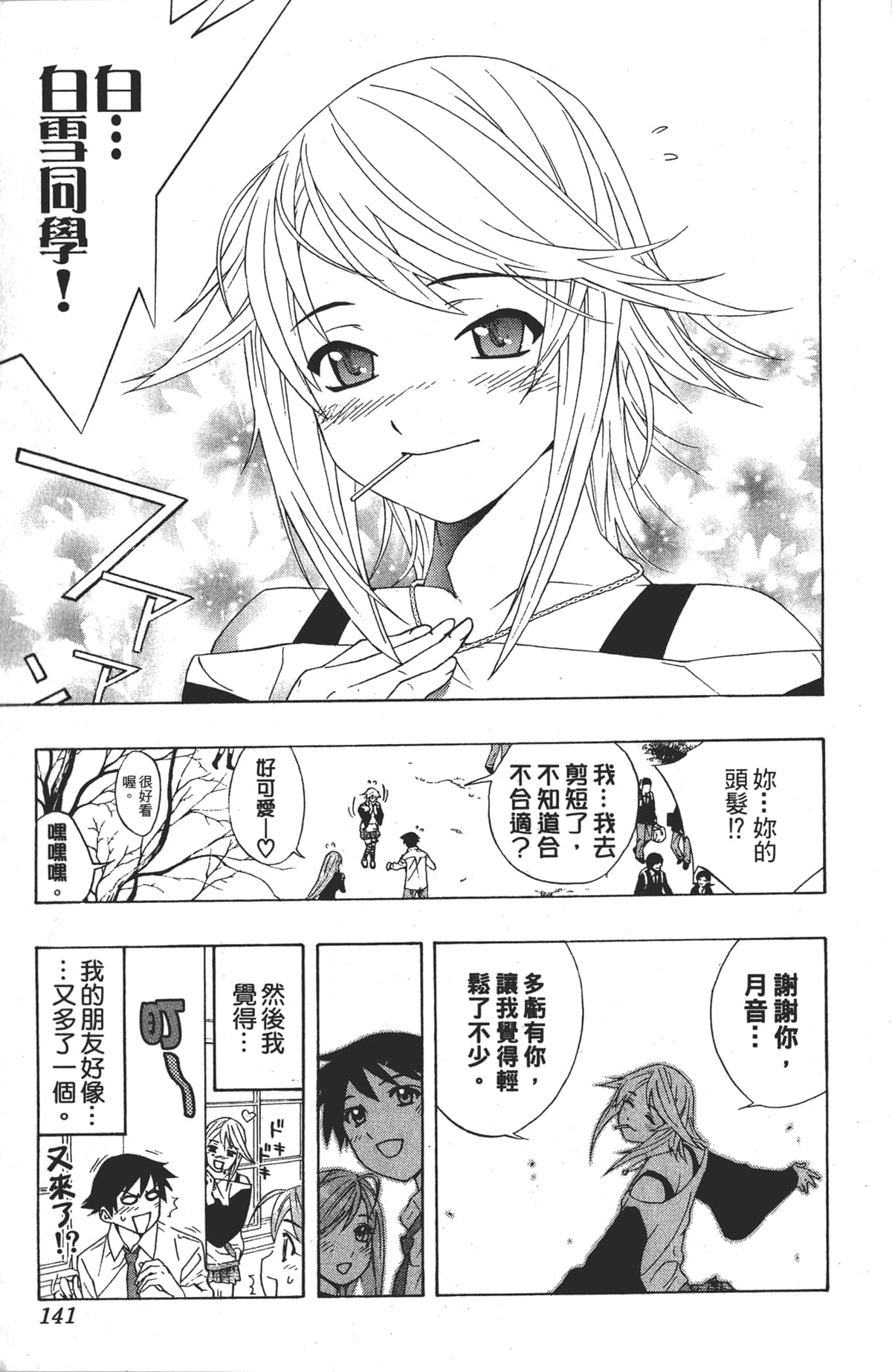 Page 141