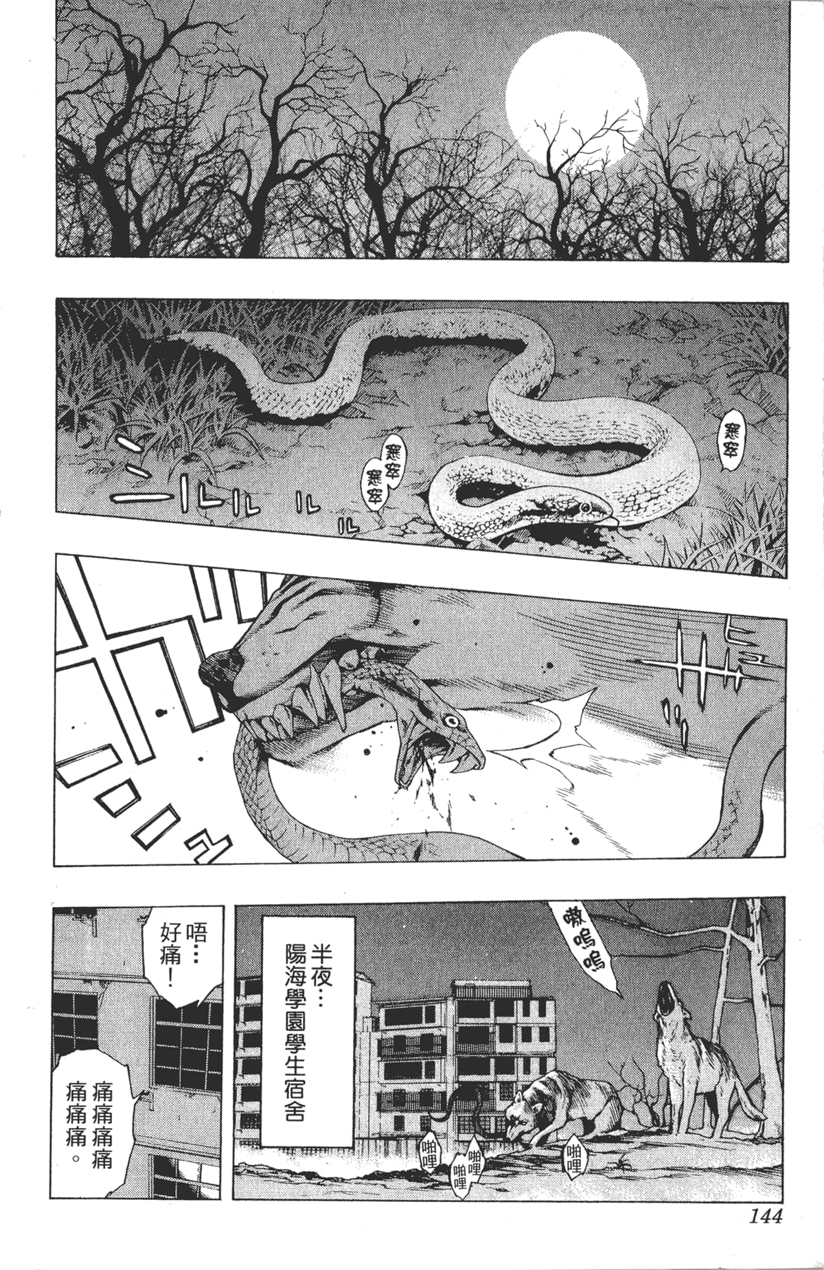 Page 144
