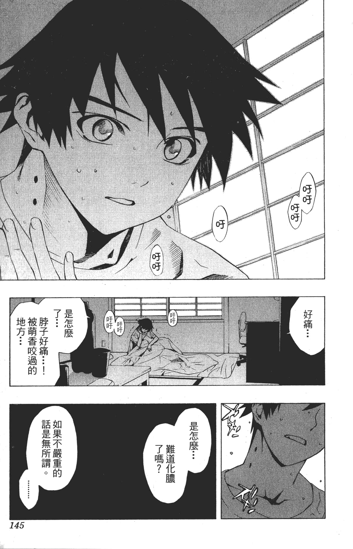 Page 145
