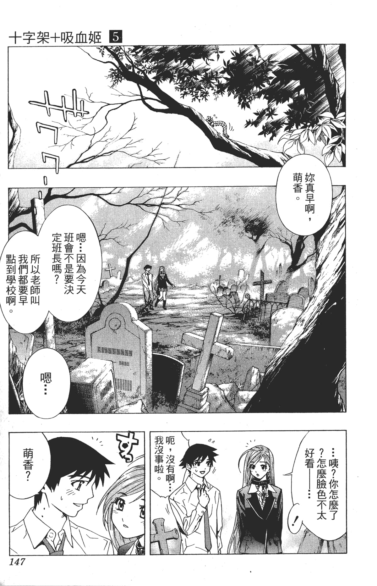 Page 147
