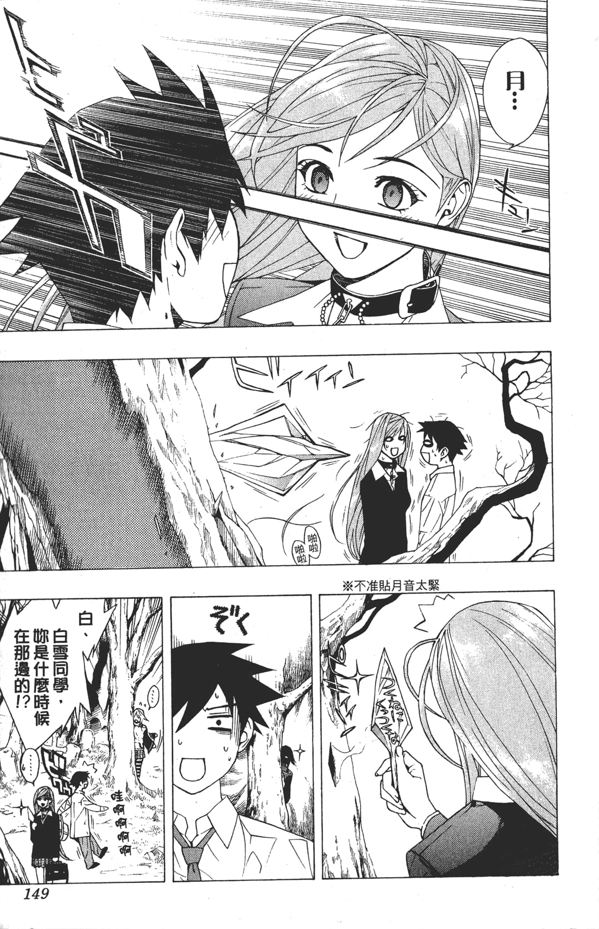 Page 149