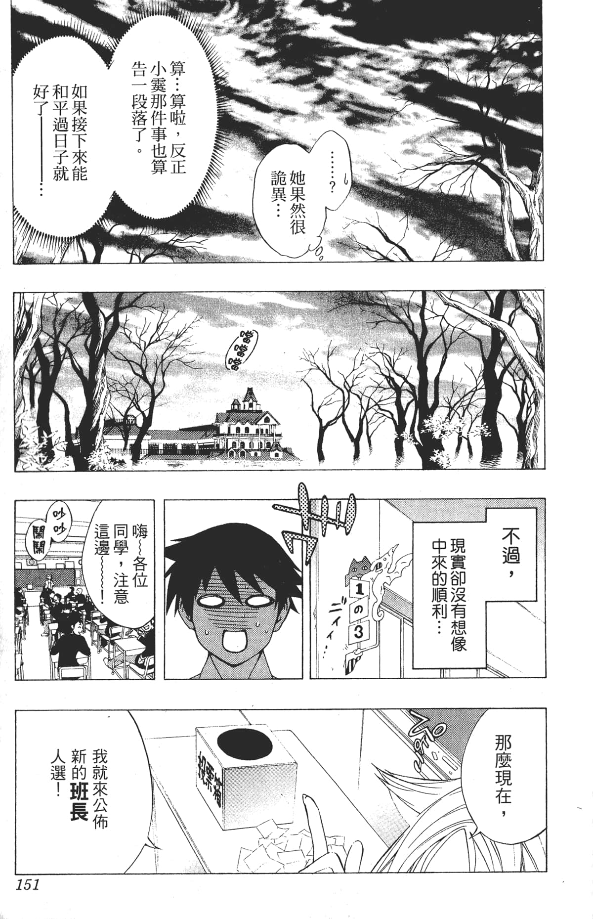 Page 151