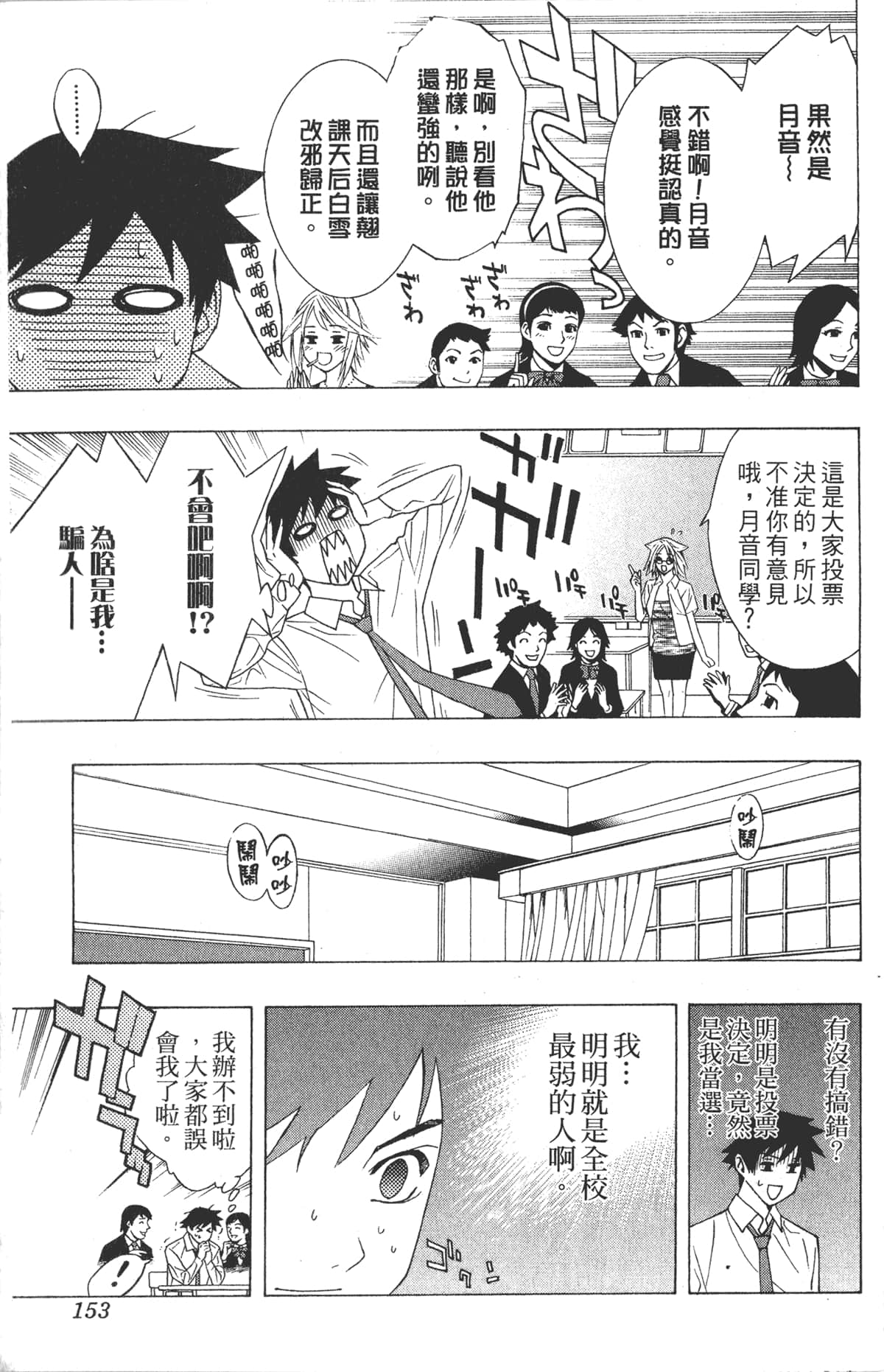 Page 153
