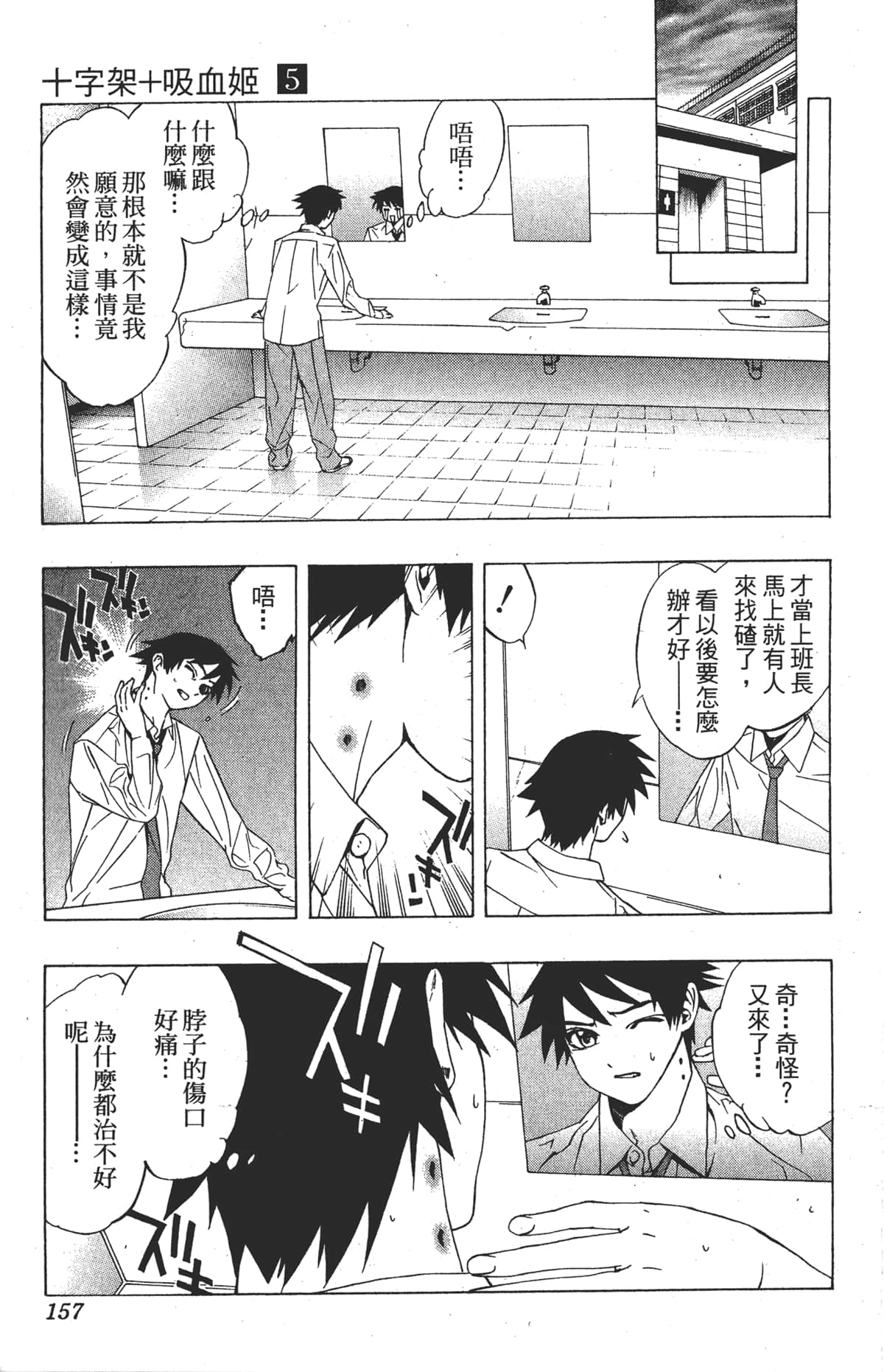Page 157