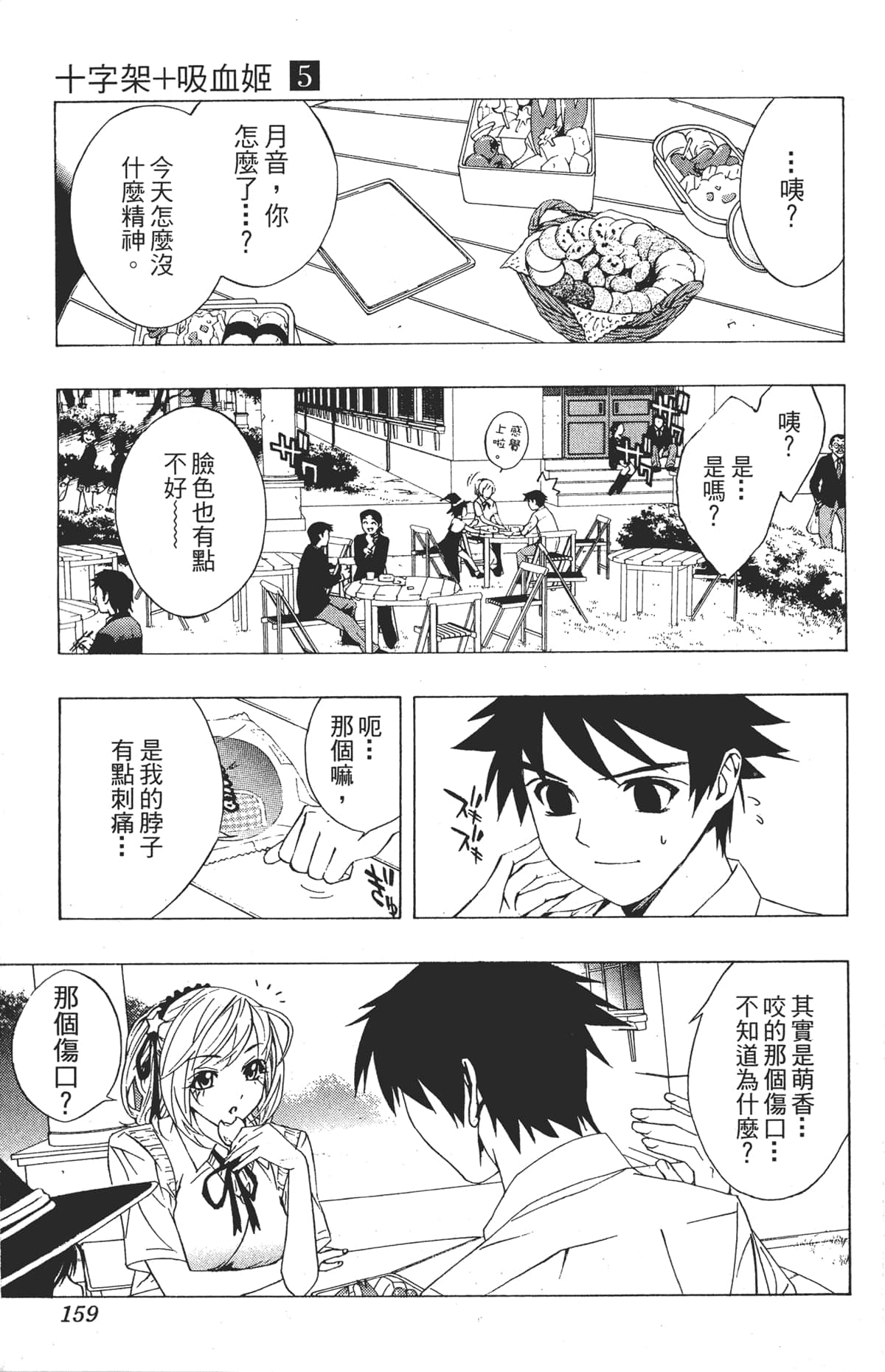 Page 159