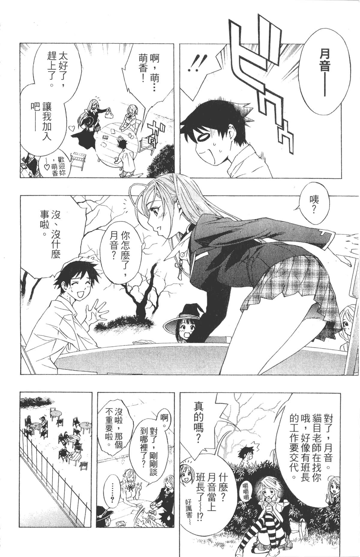 Page 160