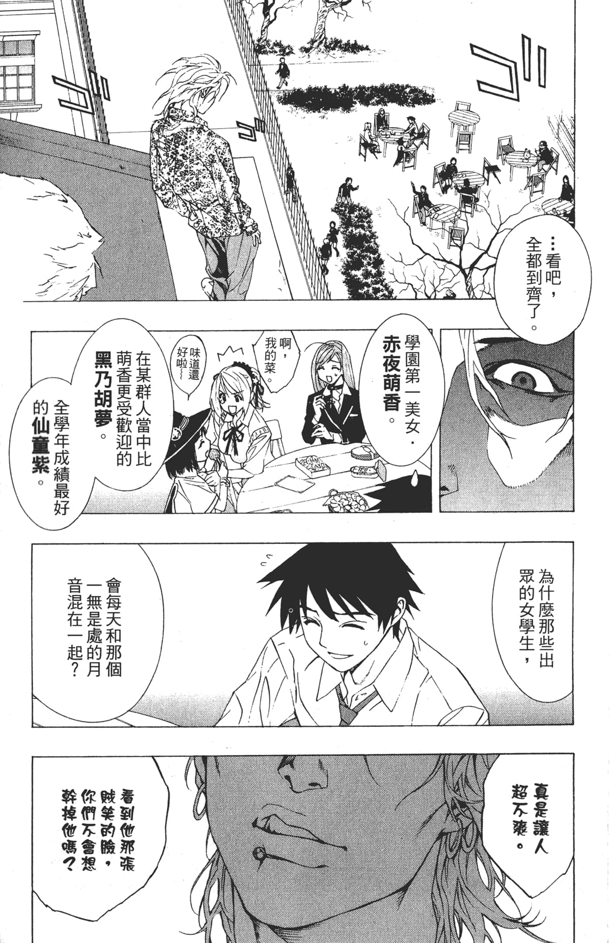 Page 161