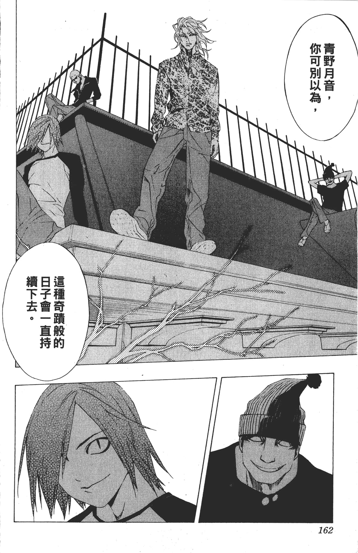 Page 162