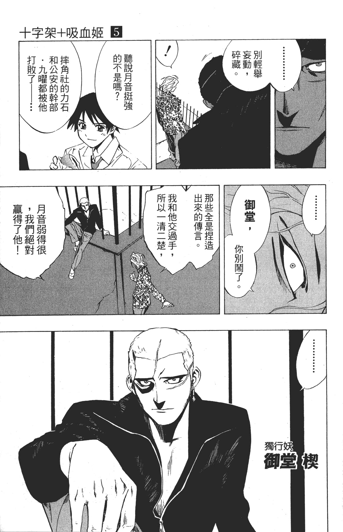 Page 163