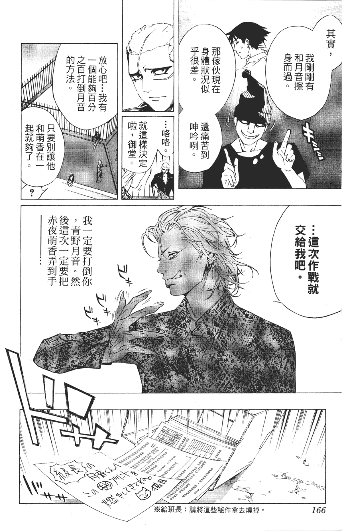Page 166