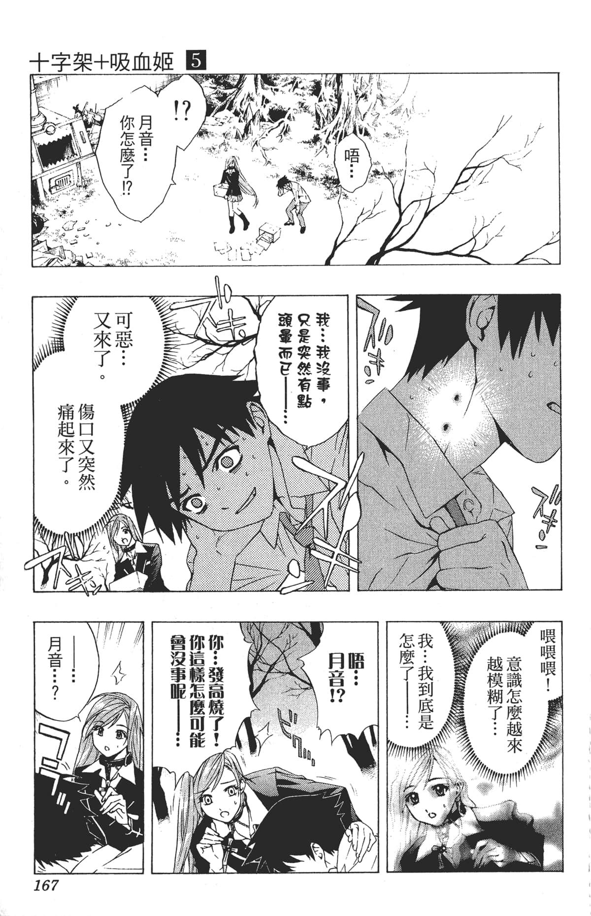 Page 167