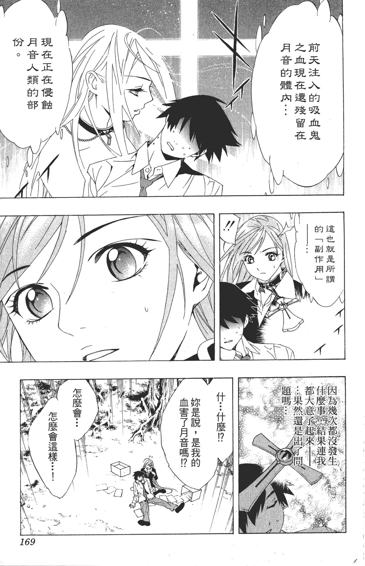 Page 169