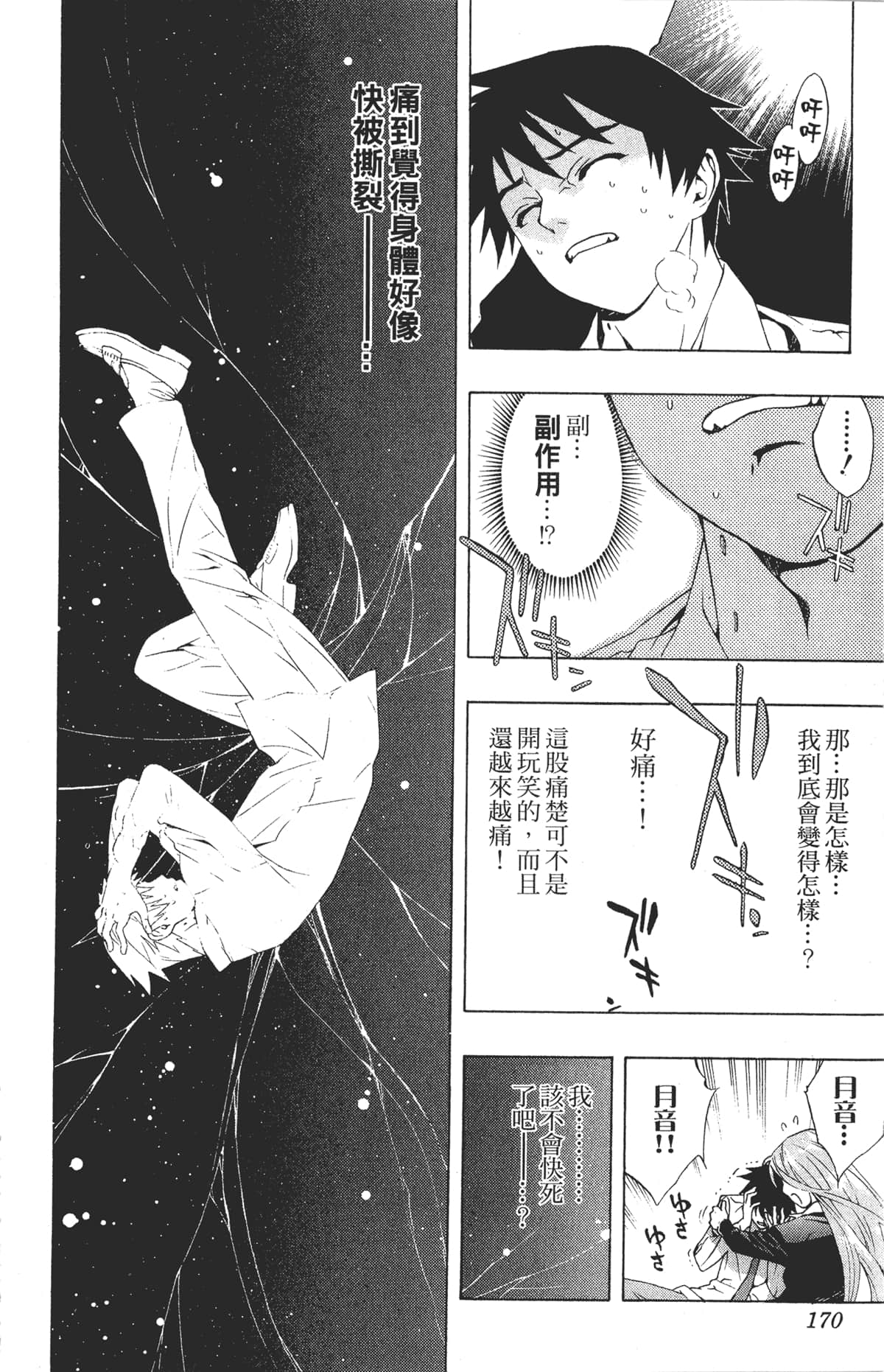 Page 170