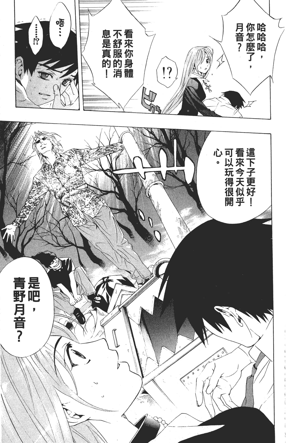 Page 171