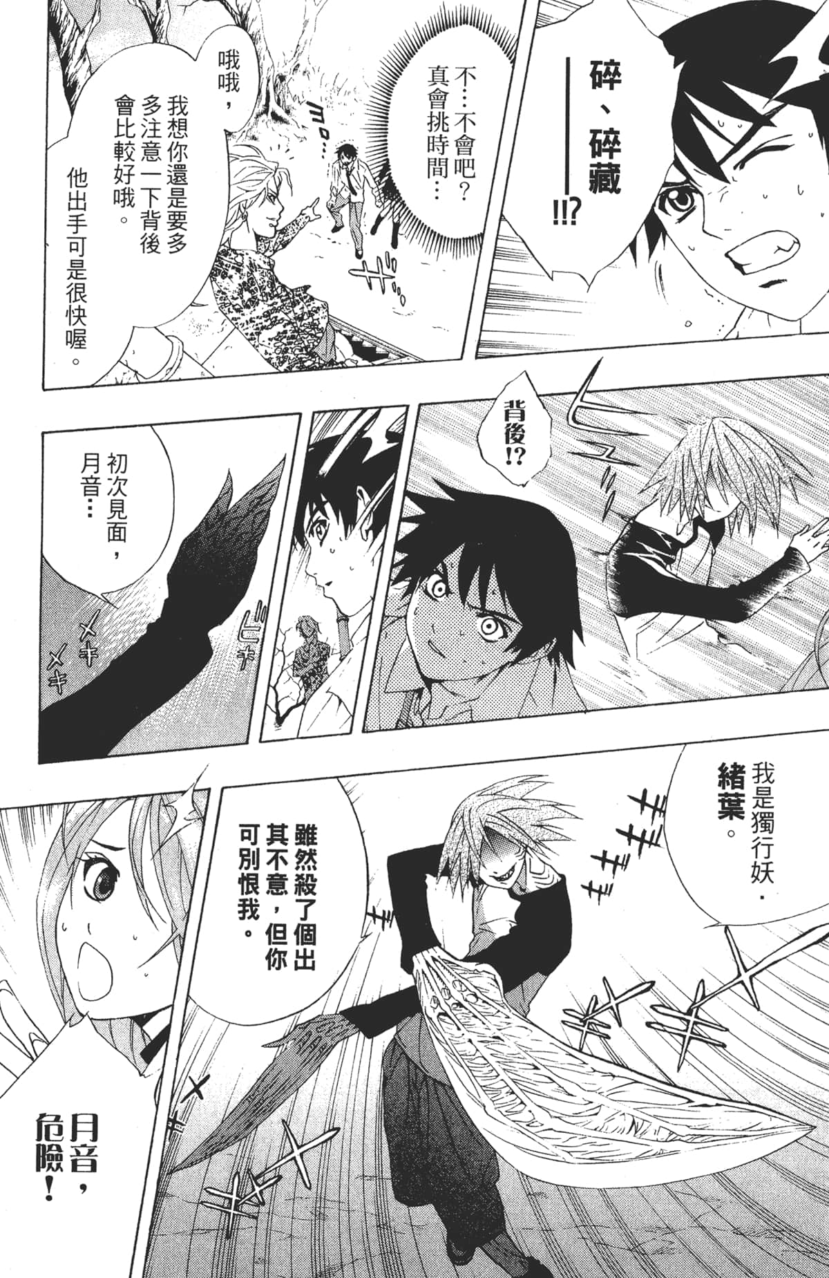 Page 172