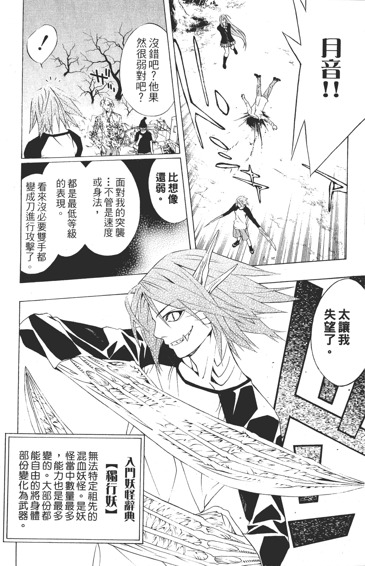 Page 174