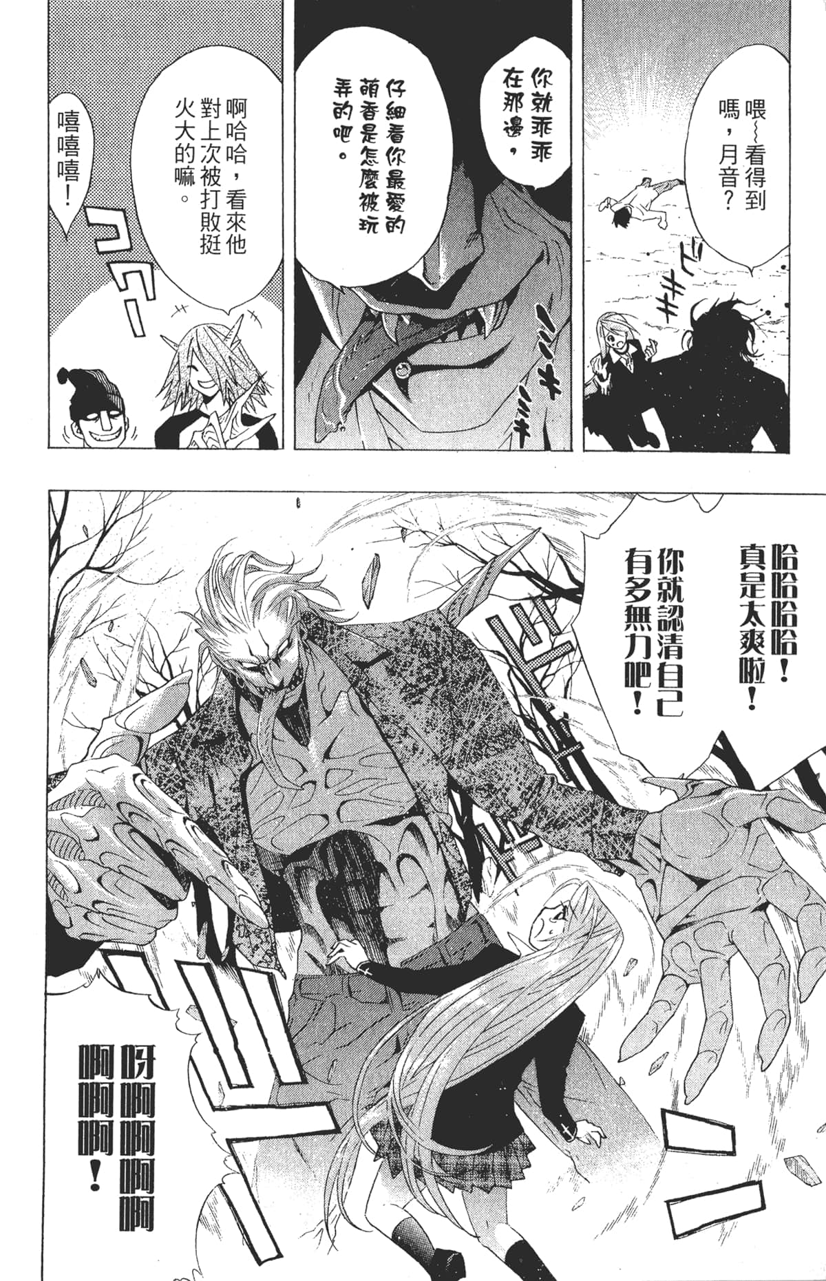 Page 176