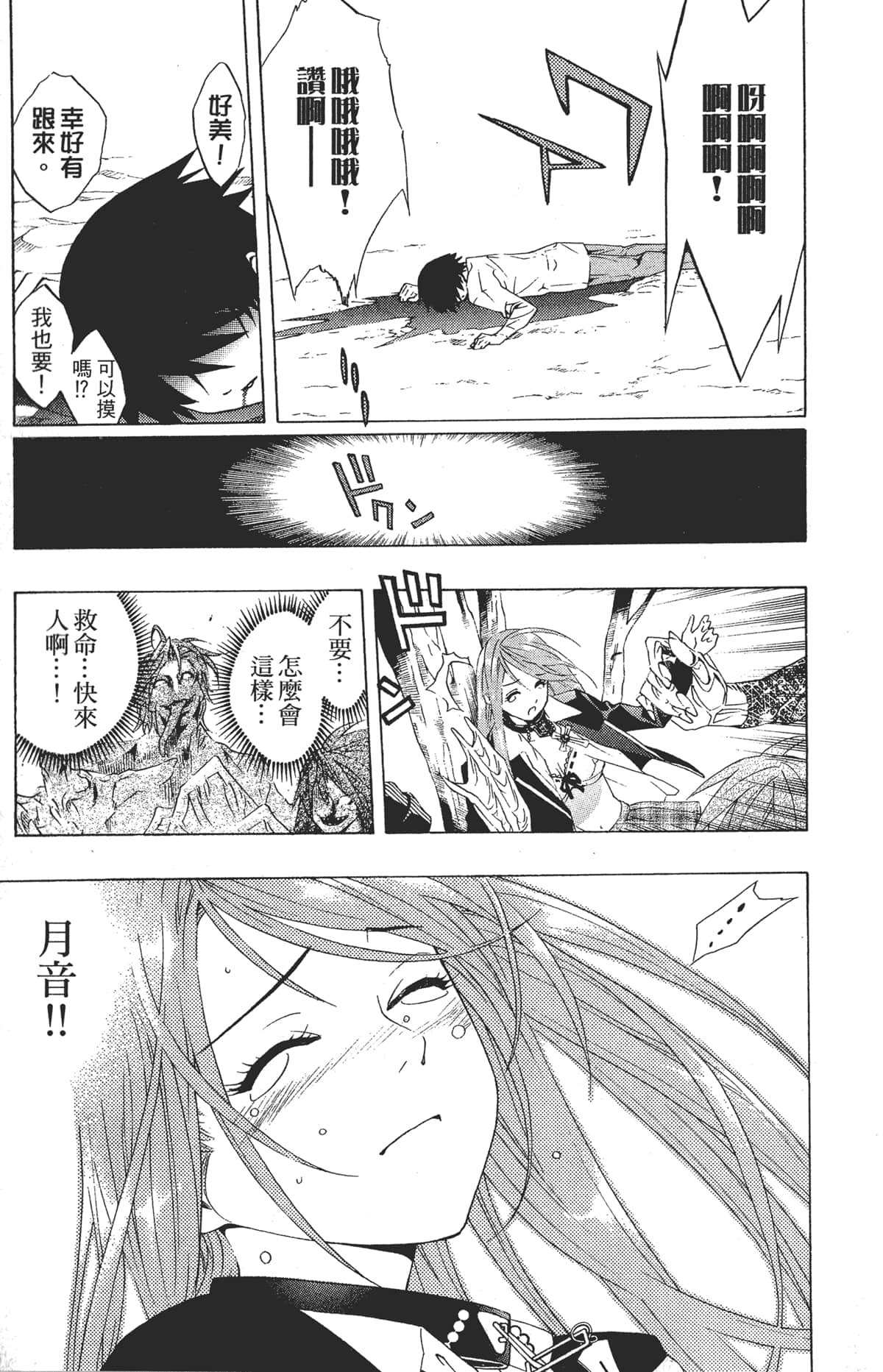 Page 179