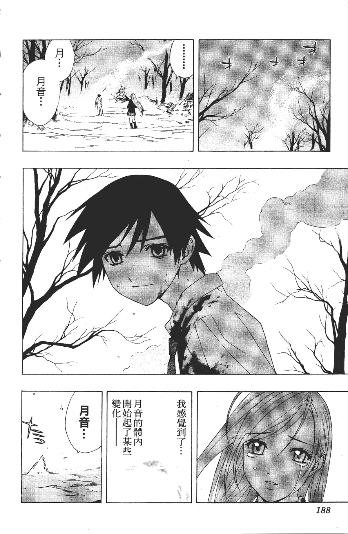 Page 188