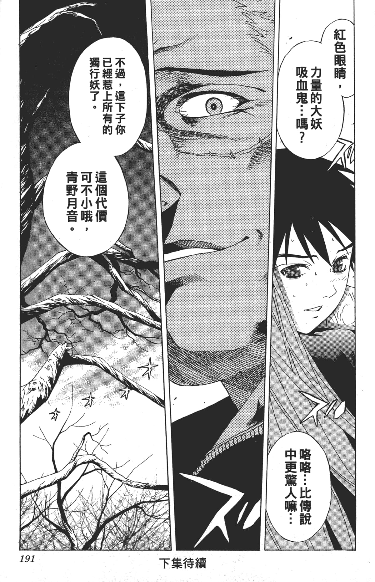 Page 191