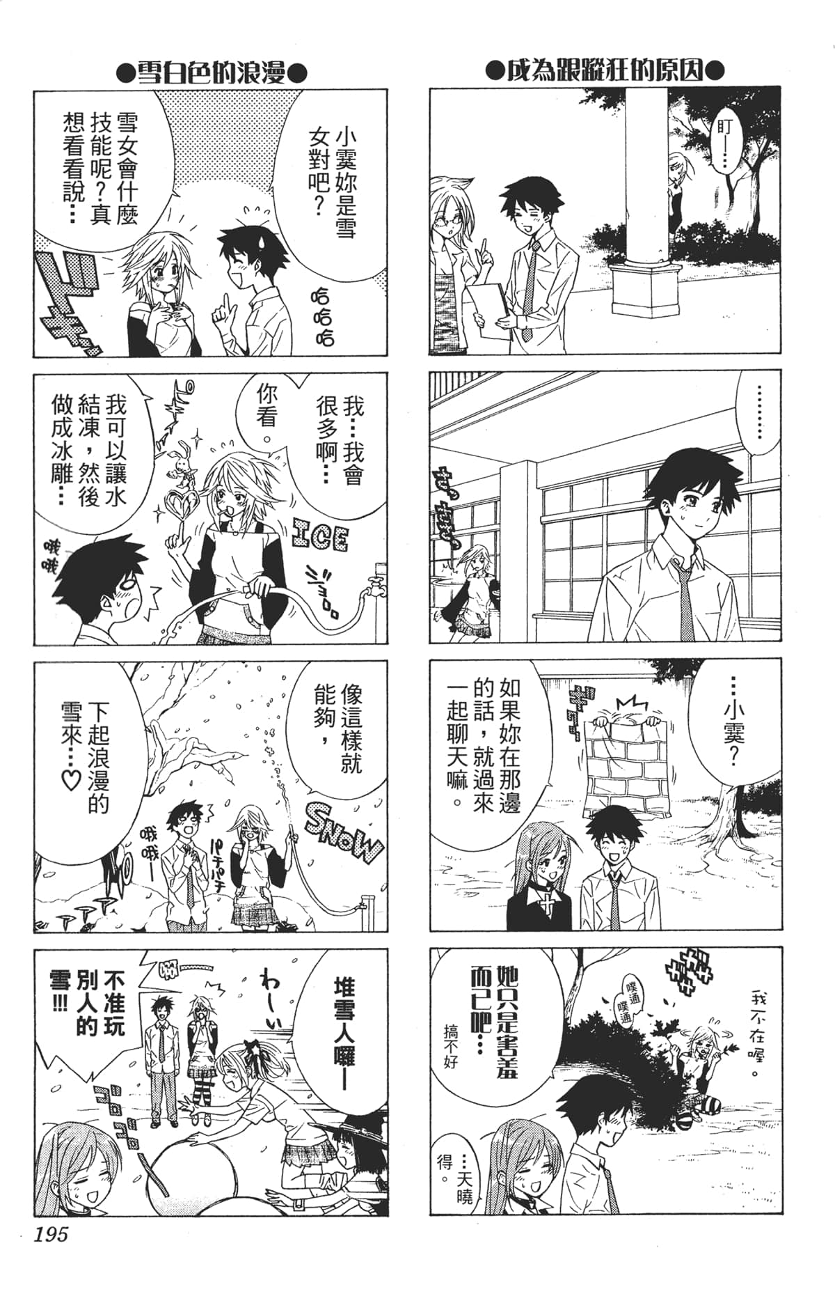 Page 195