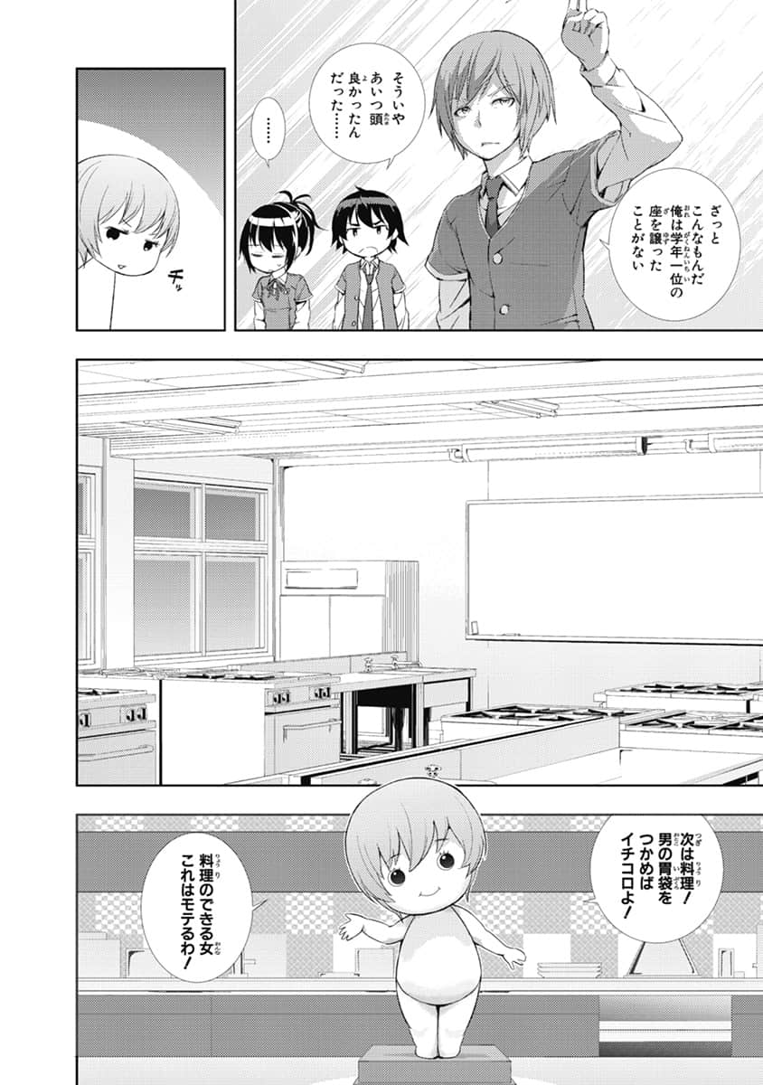 Page 51