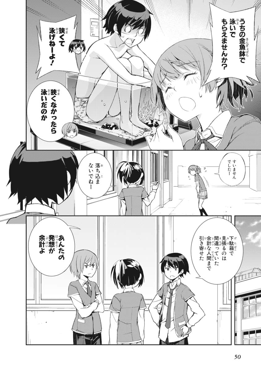 Page 51
