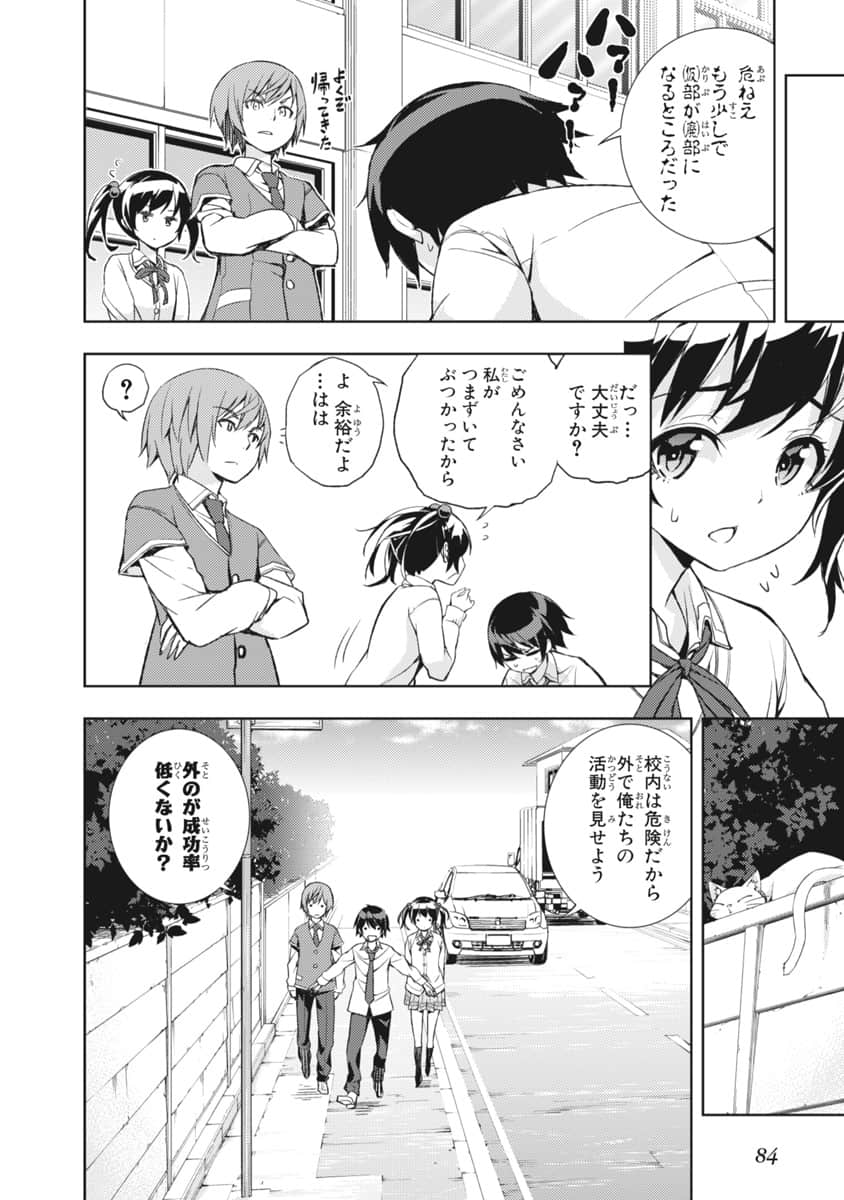 Page 85