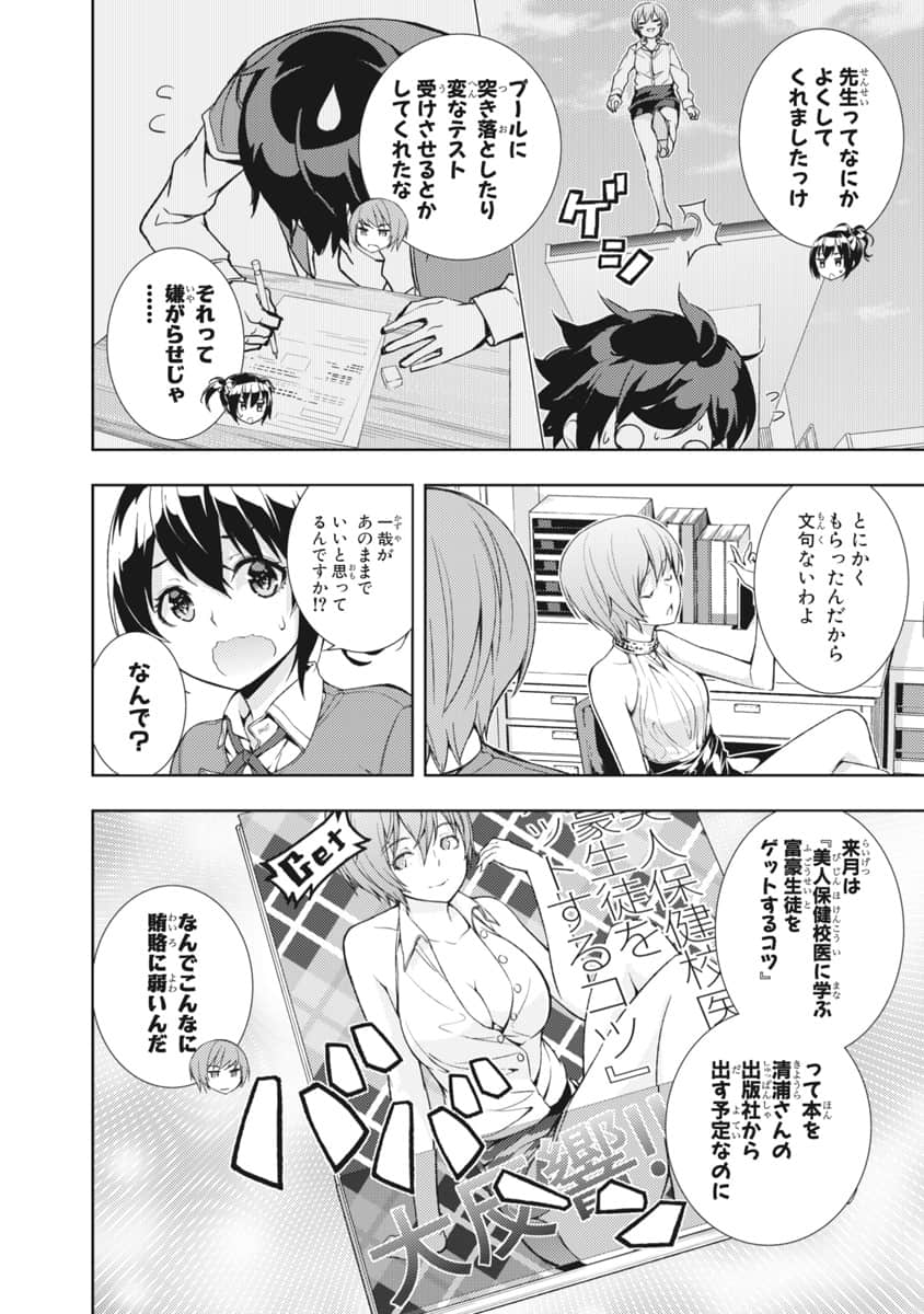 Page 171