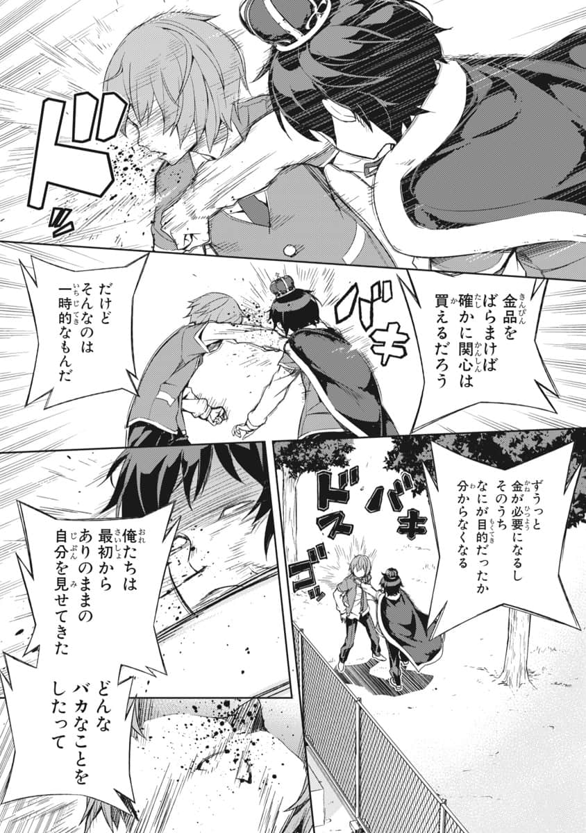 Page 179