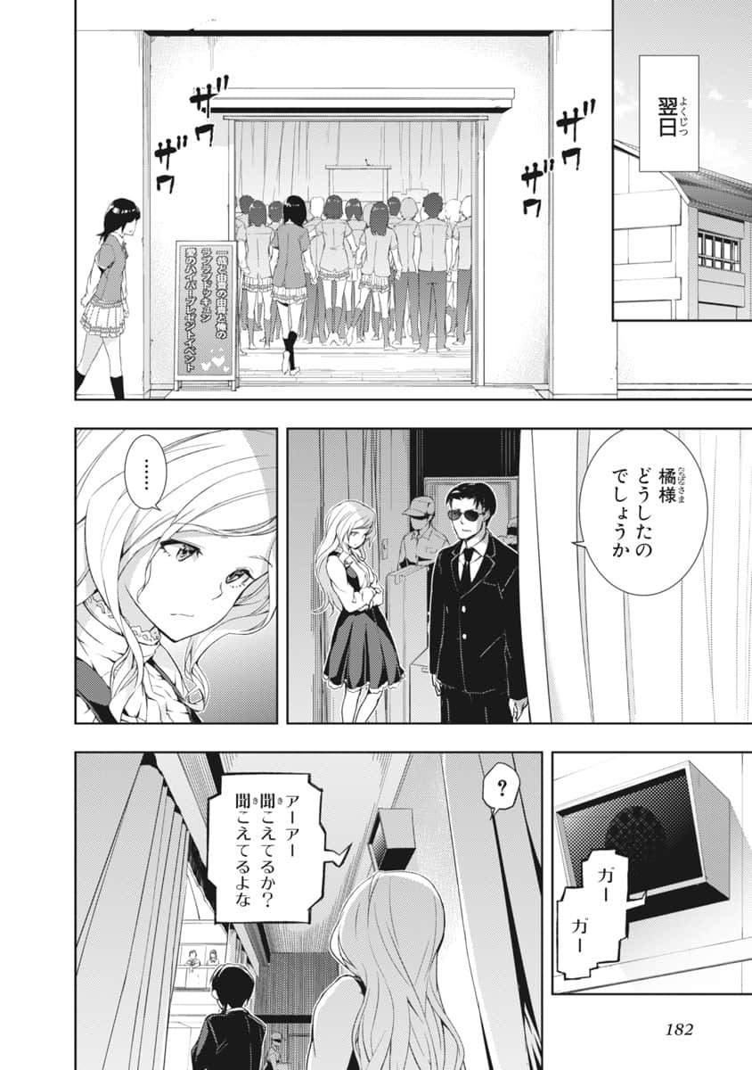Page 183