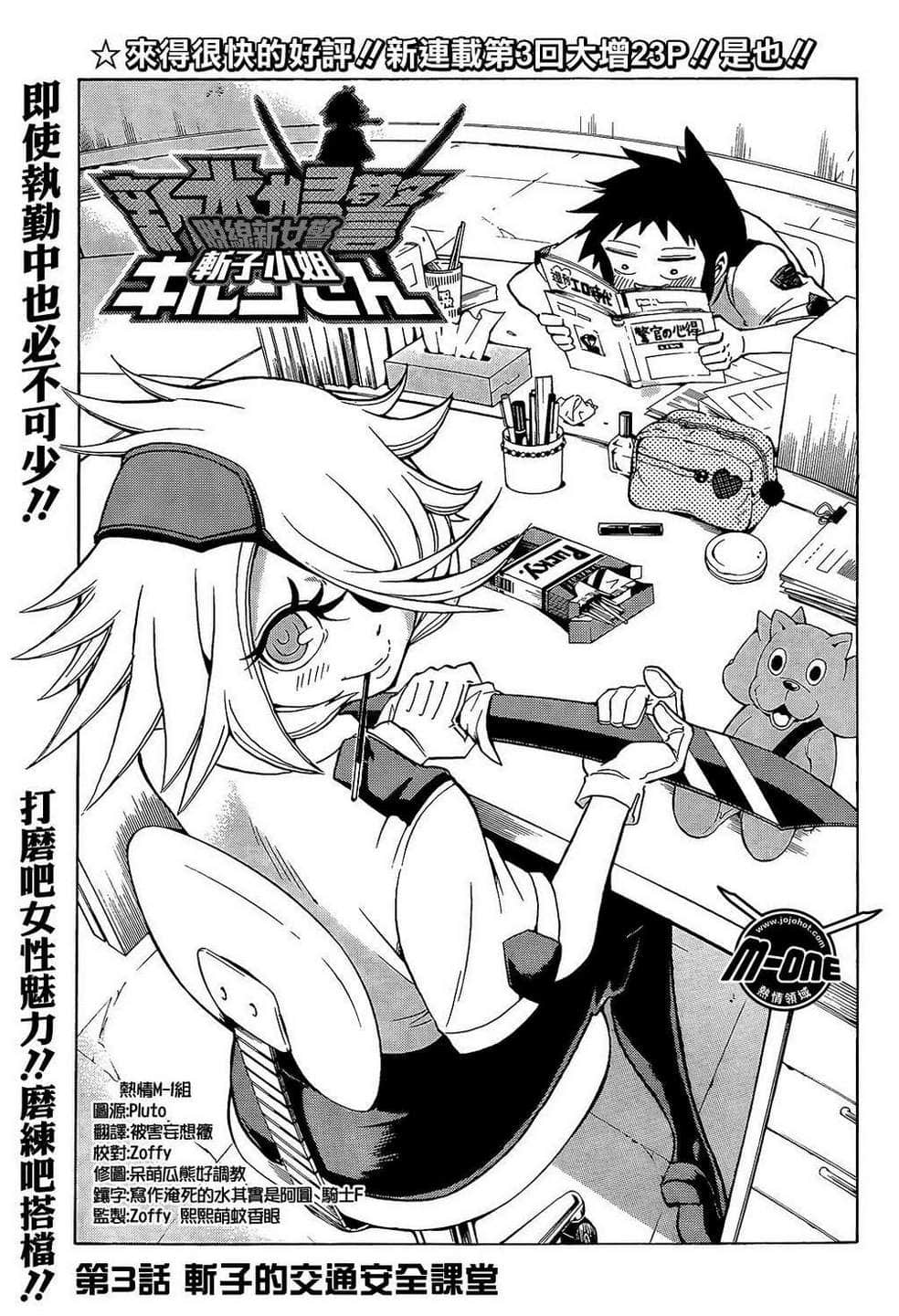 Page 3