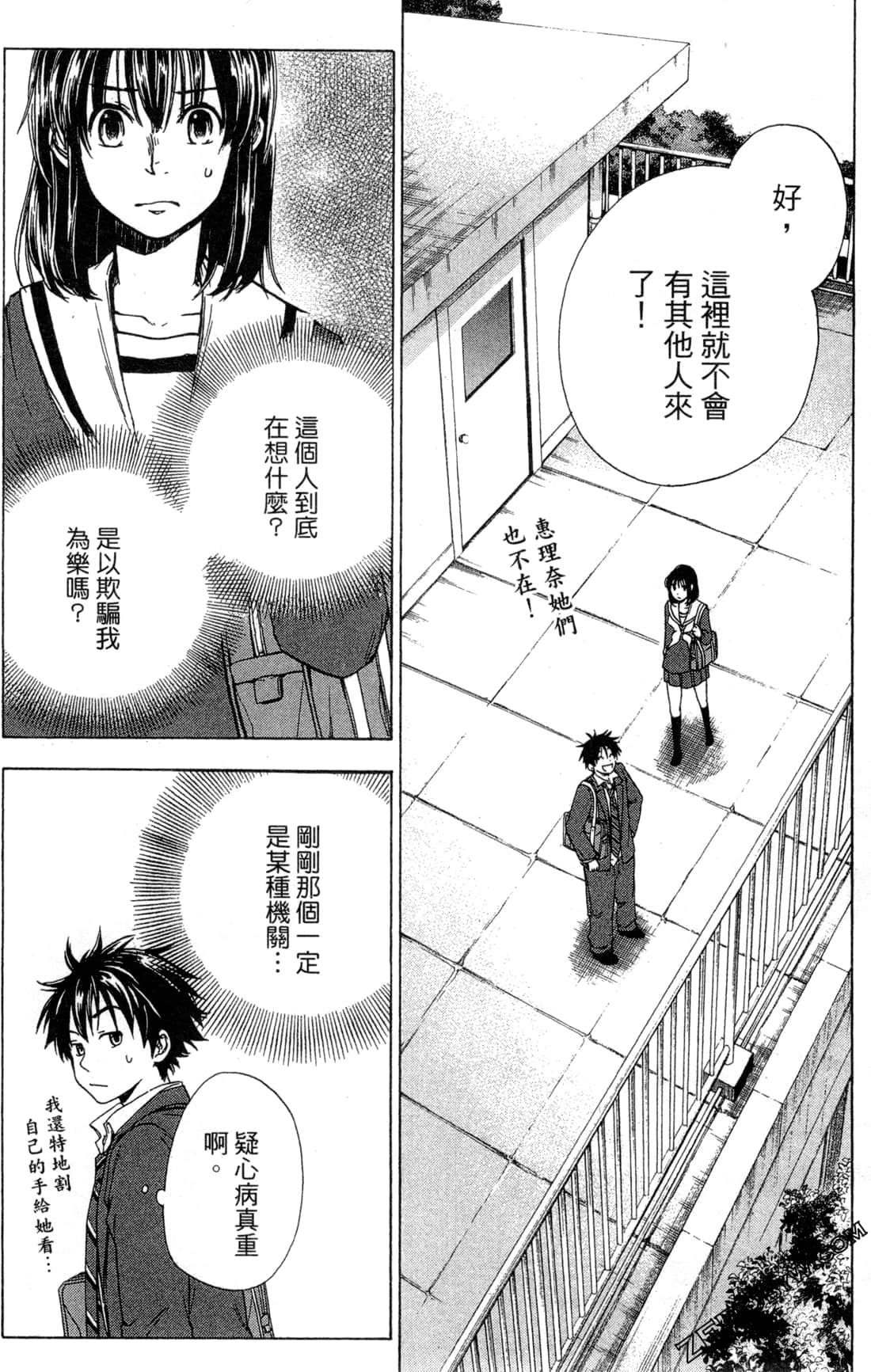 Page 54