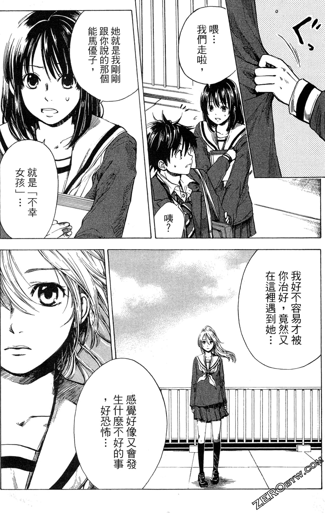 Page 77
