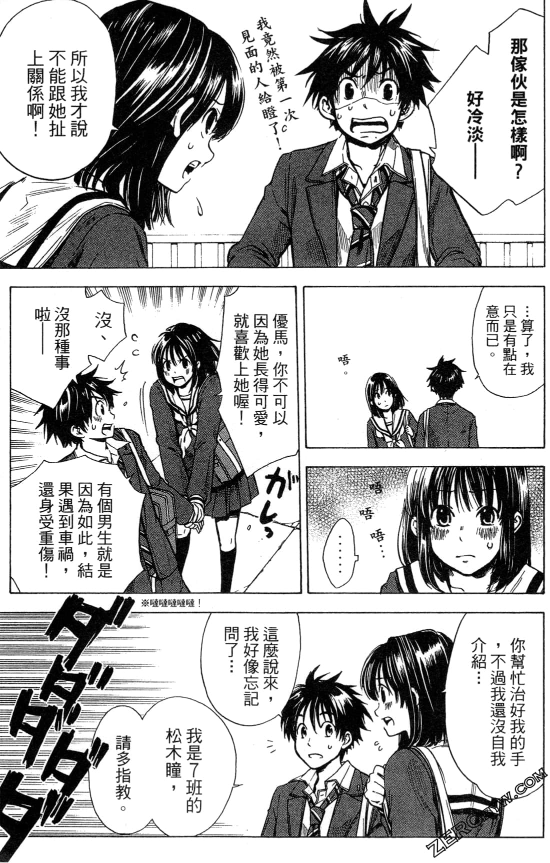 Page 83
