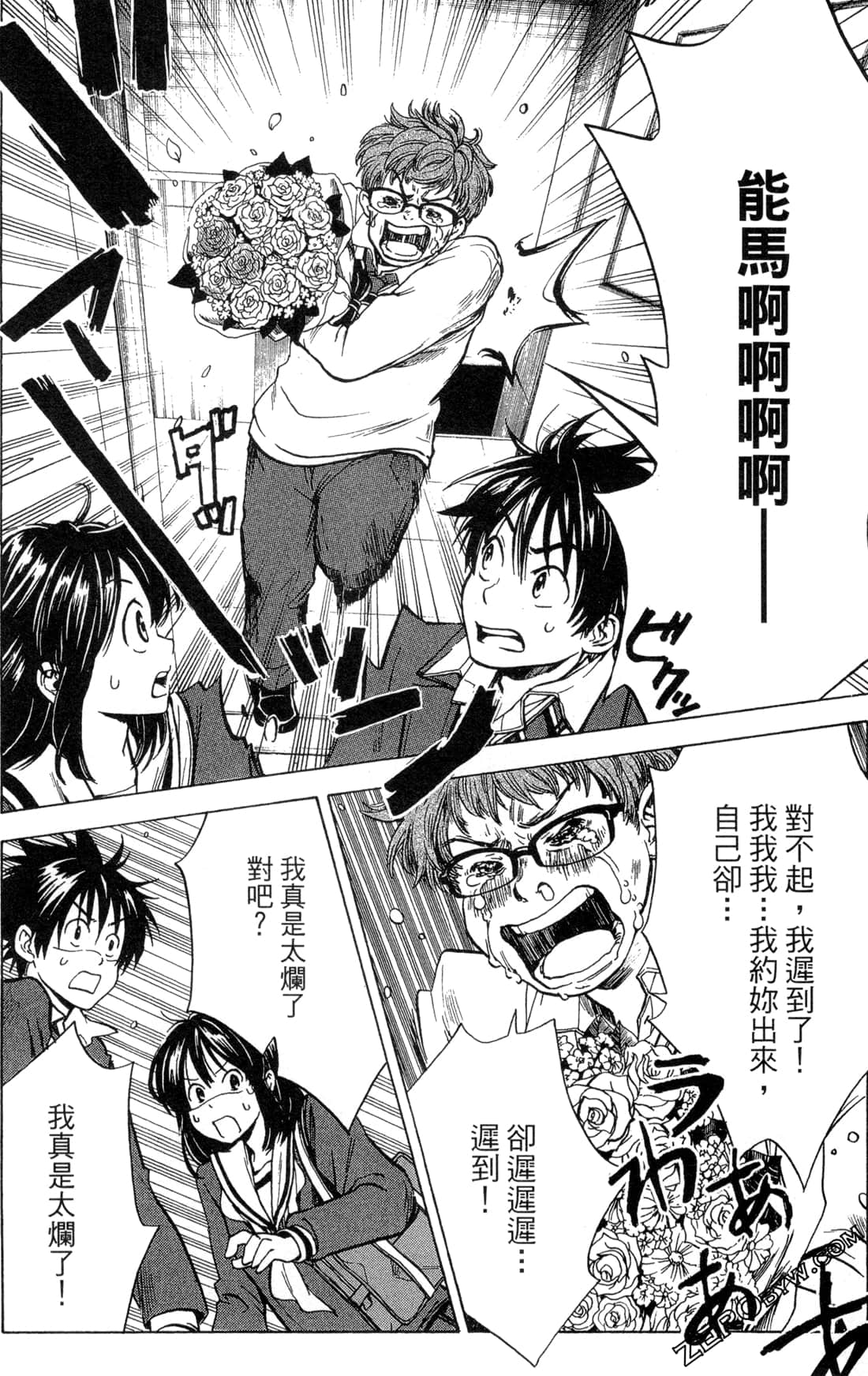Page 84