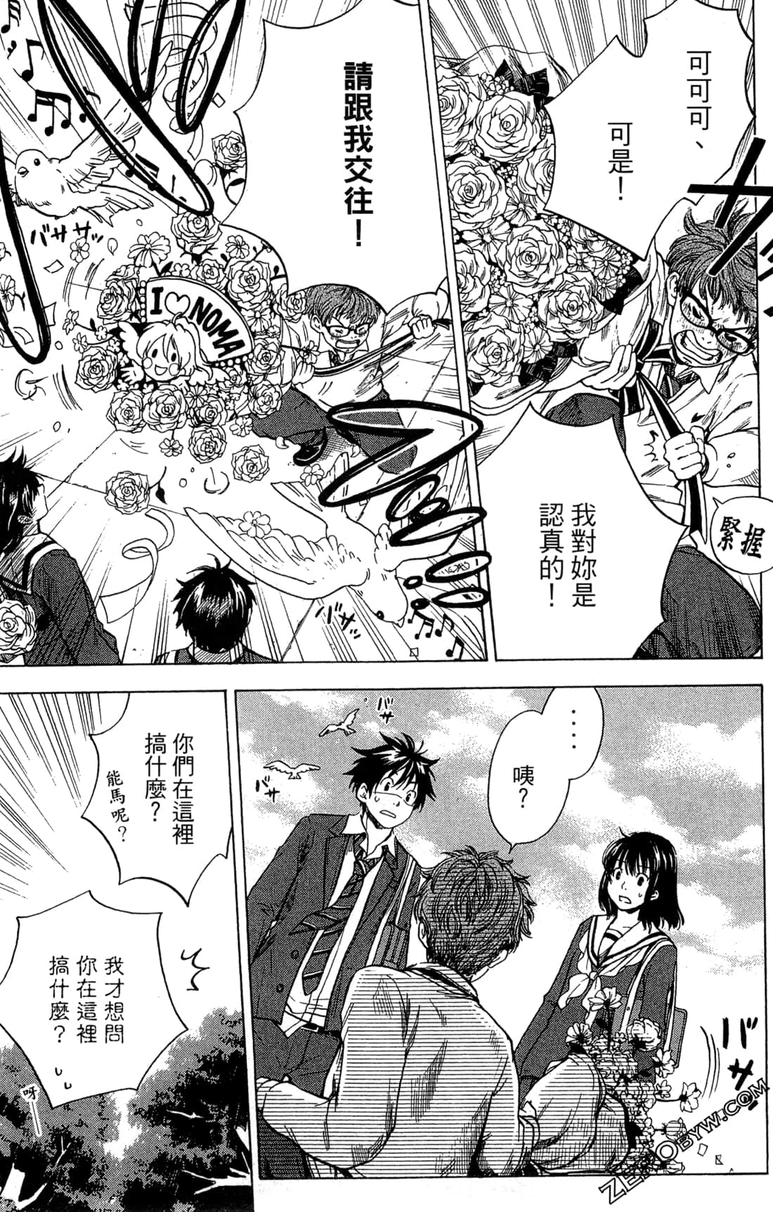 Page 85