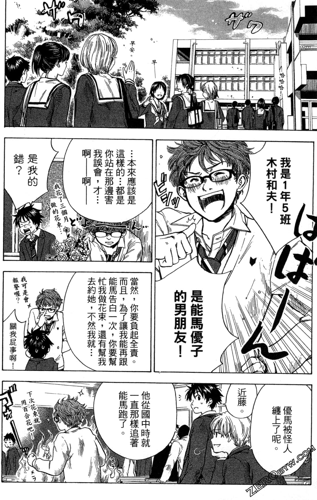 Page 86