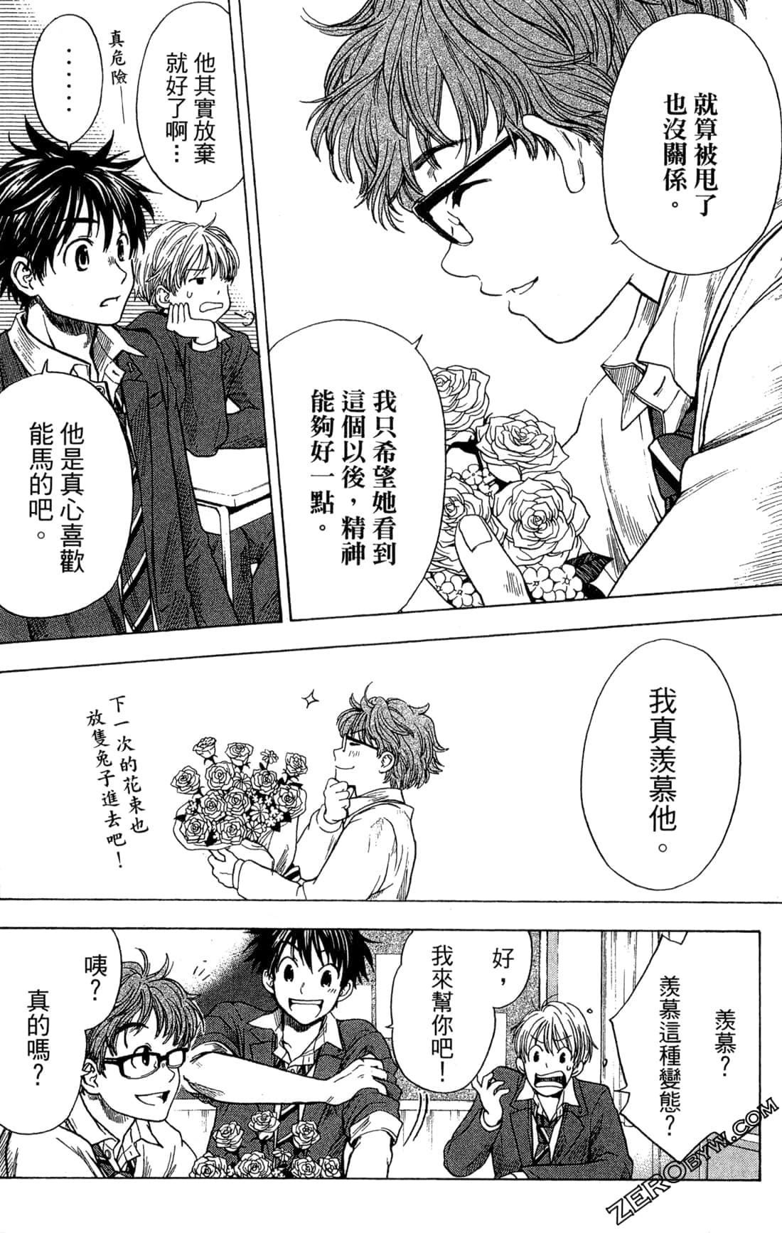 Page 88