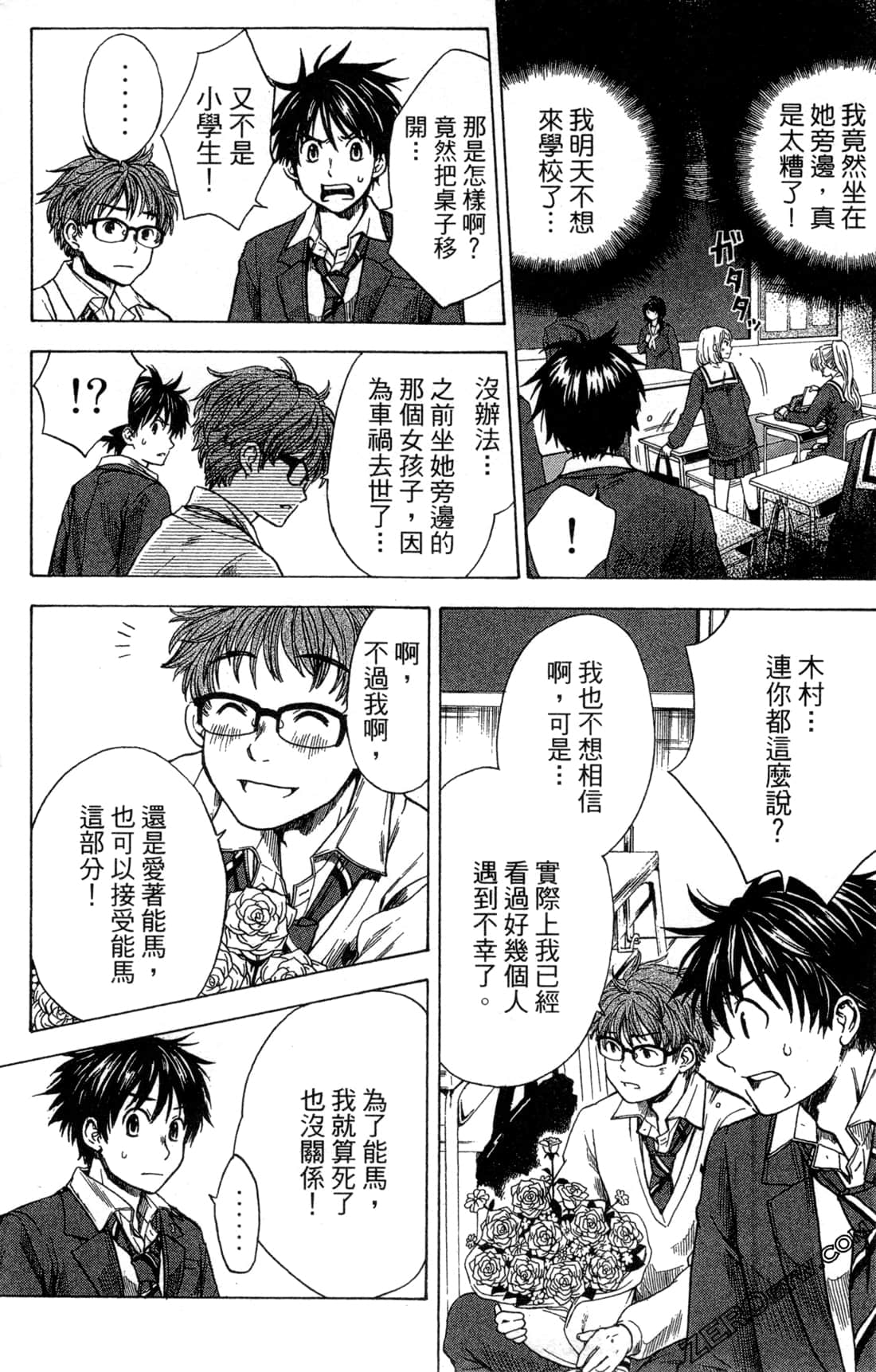 Page 91