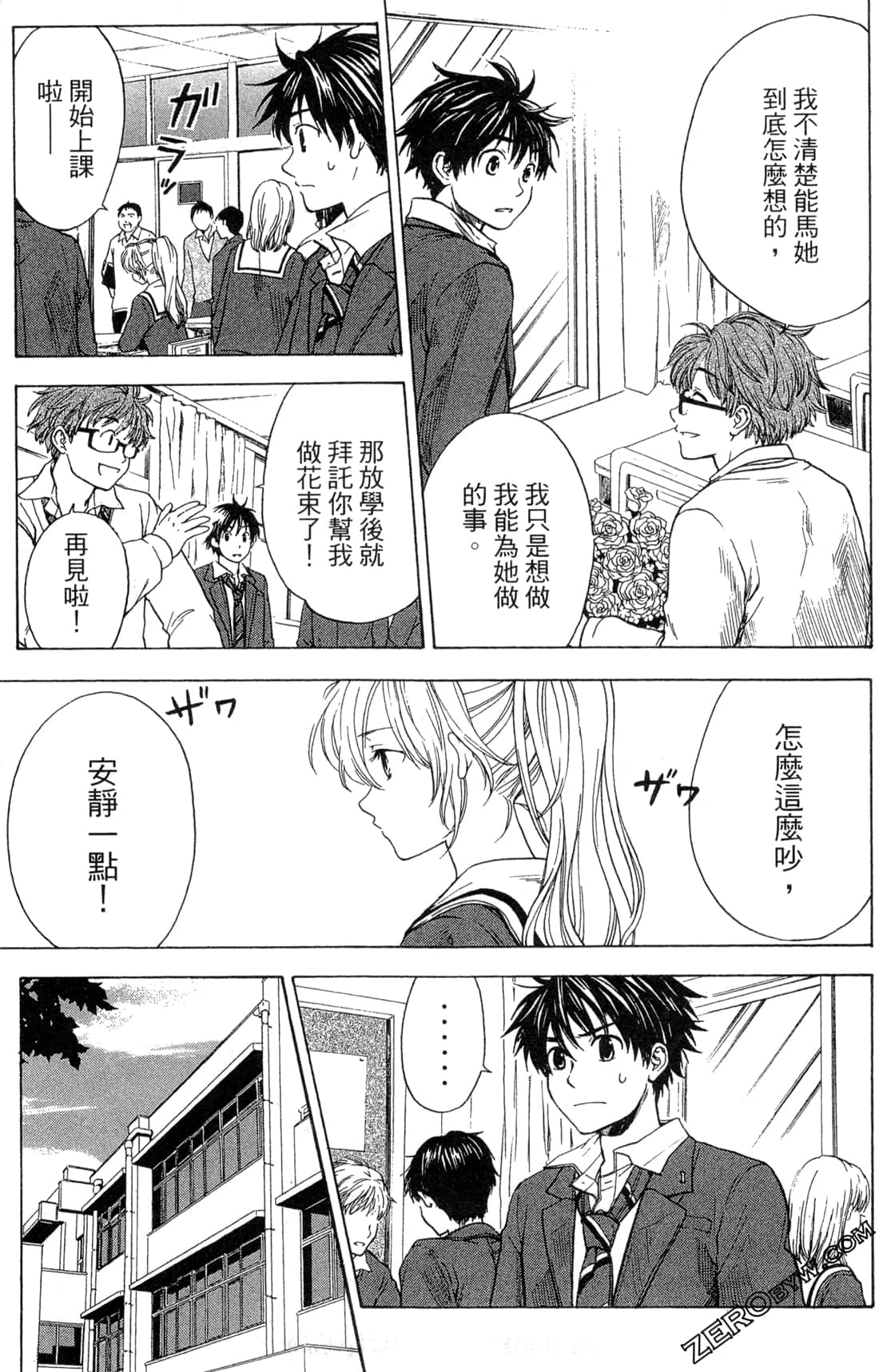 Page 93