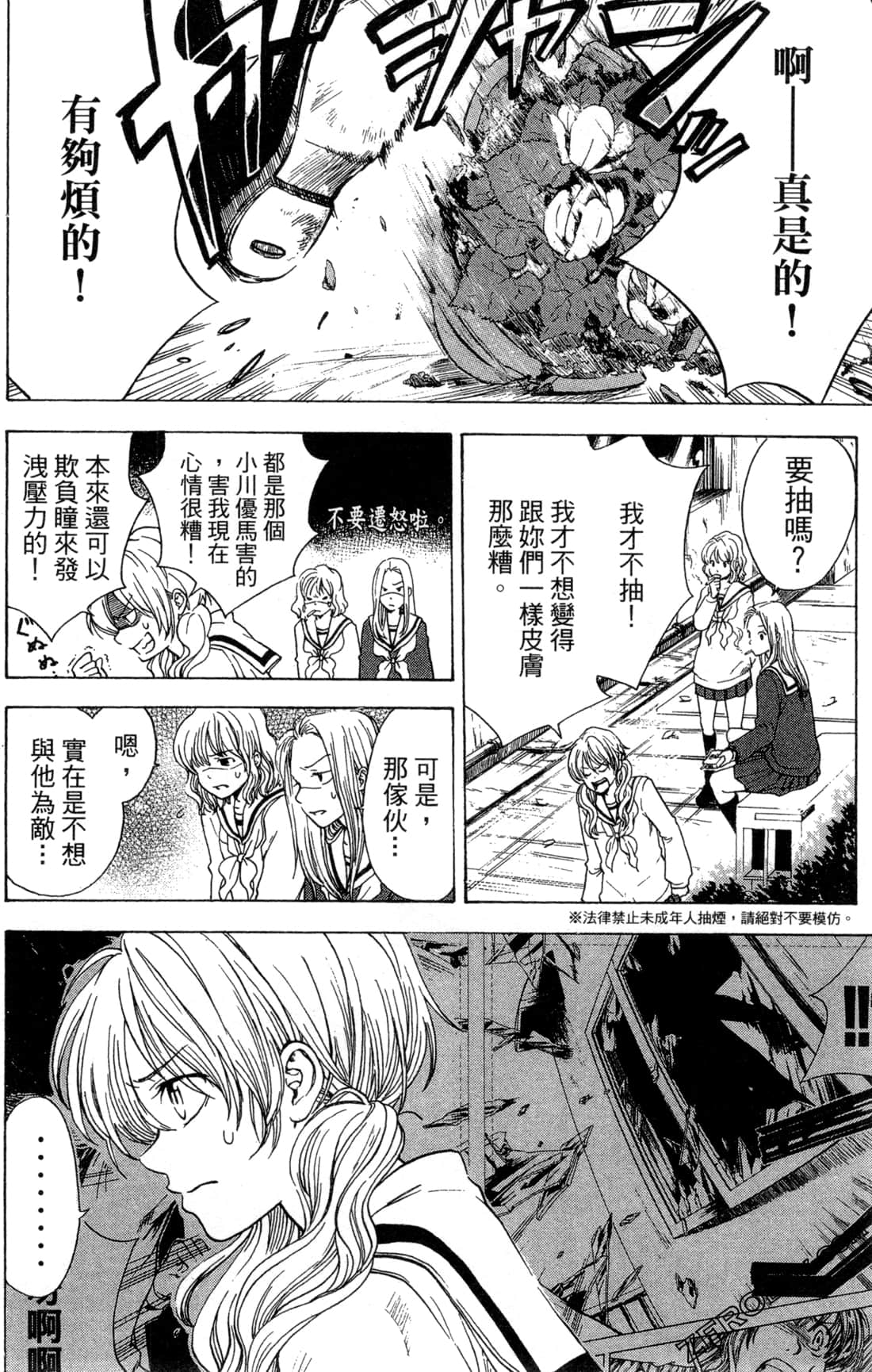 Page 94