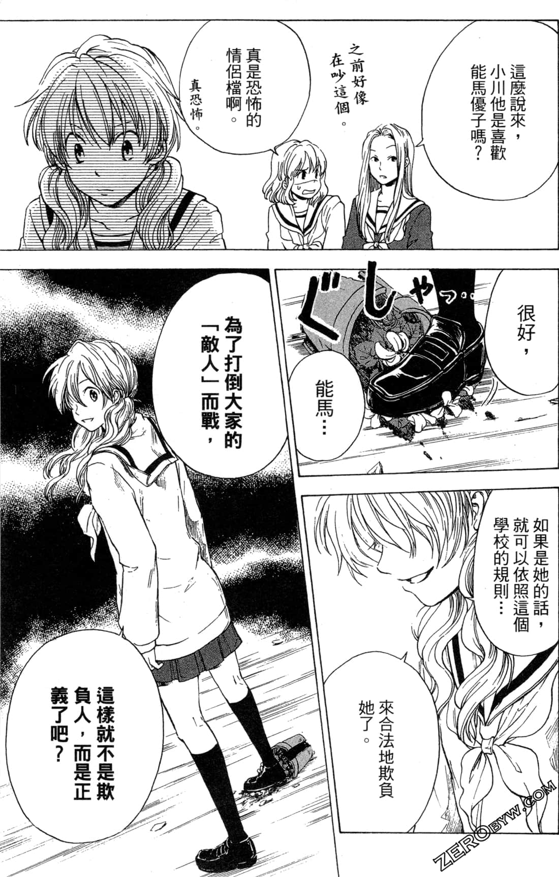 Page 95